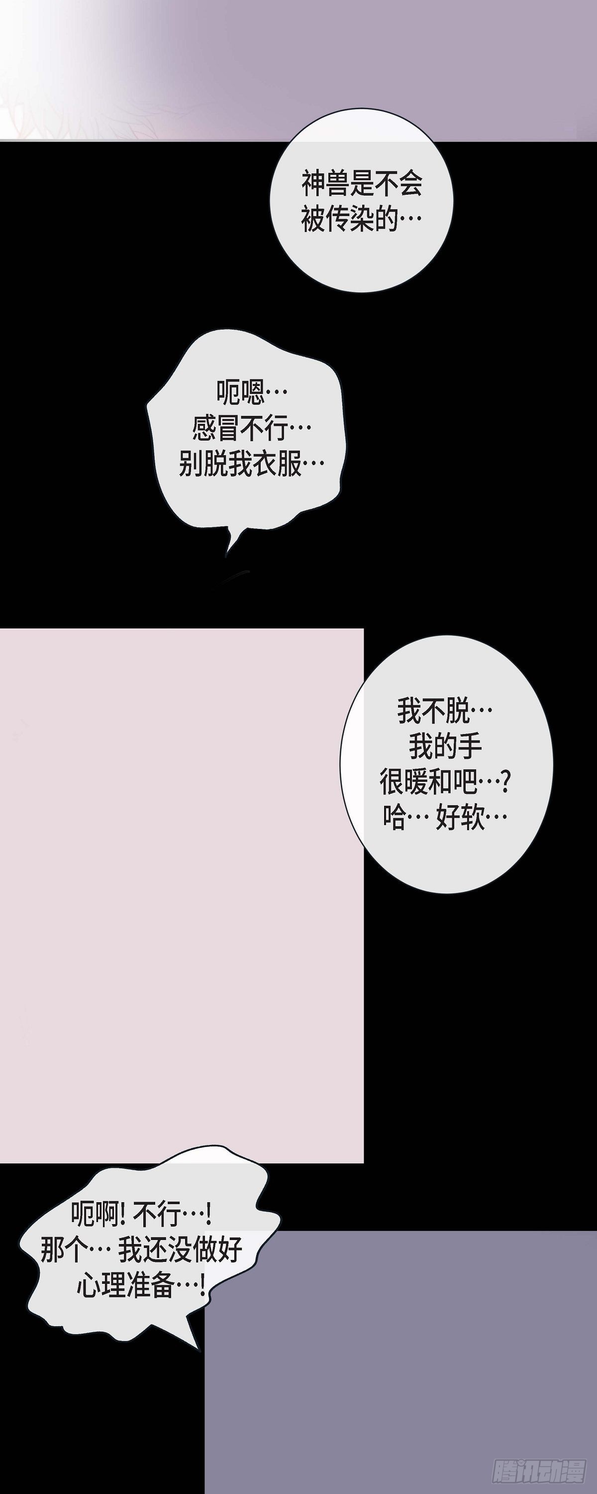40.这样感冒是会传染的-第39话