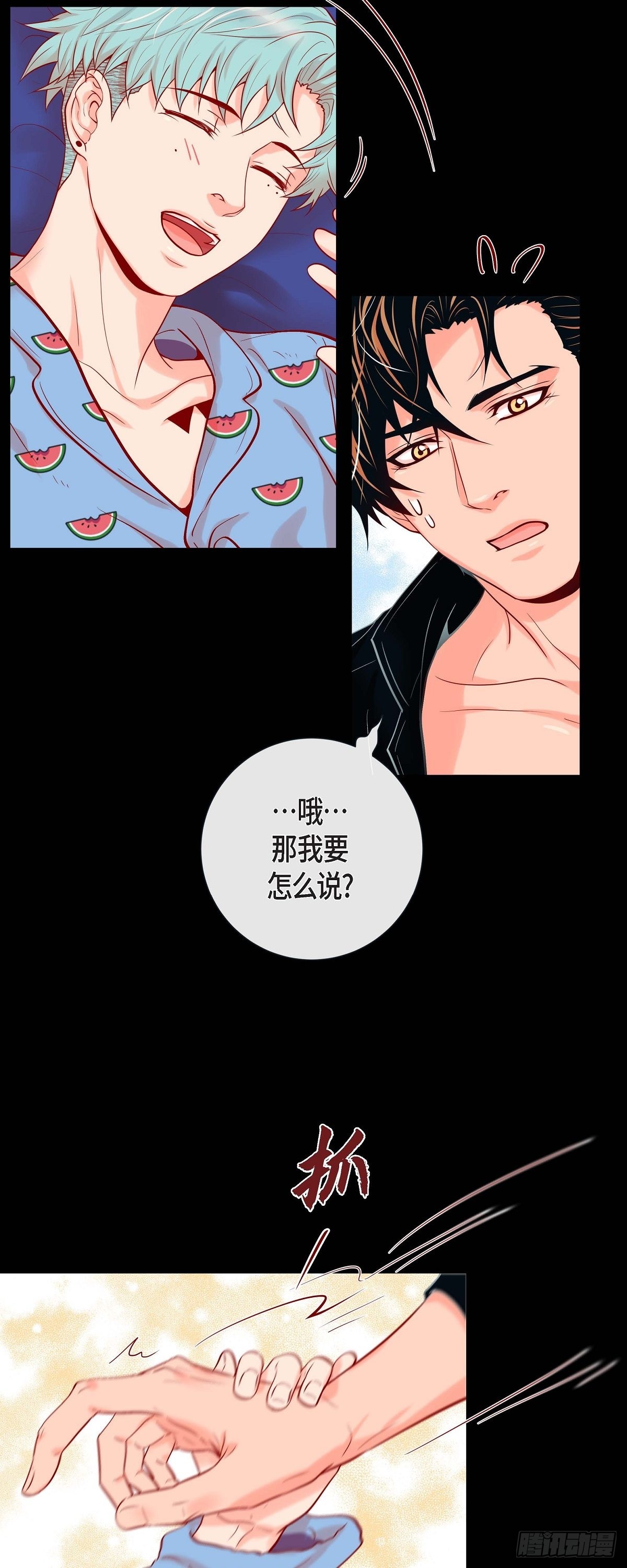 40.这样感冒是会传染的-第39话