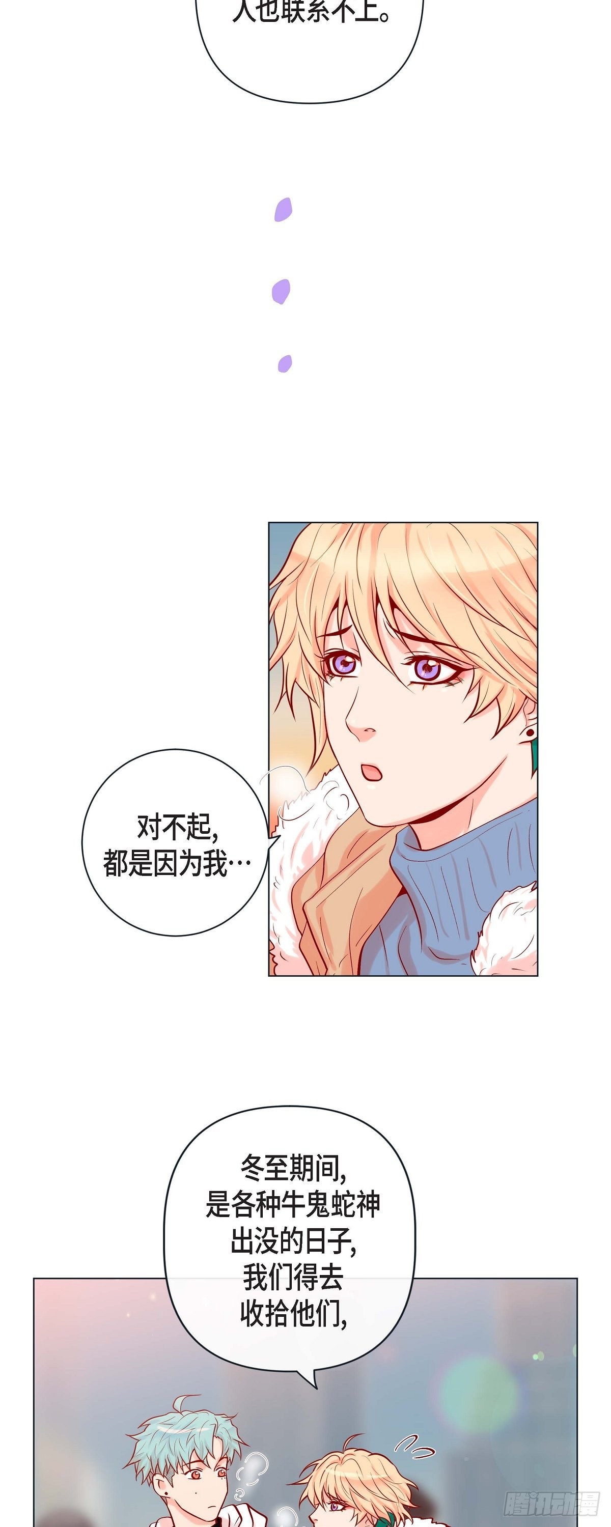 40.这样感冒是会传染的-第39话
