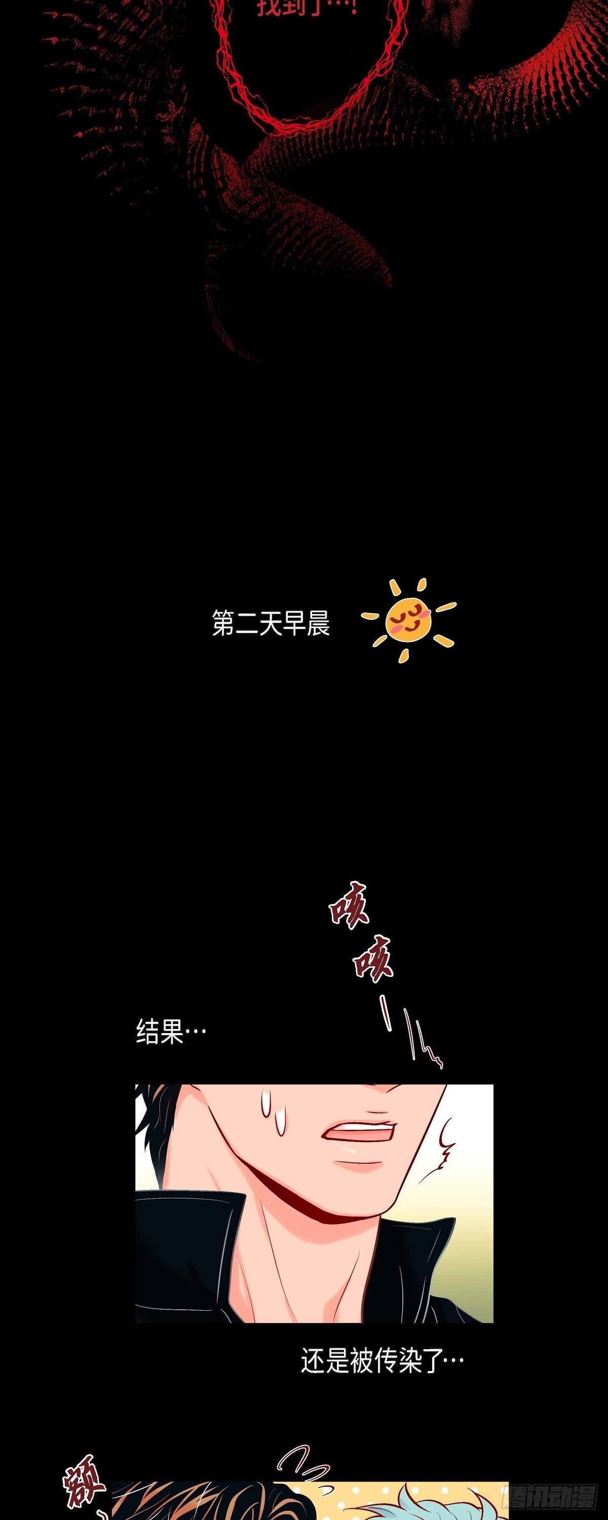 40.这样感冒是会传染的-第39话