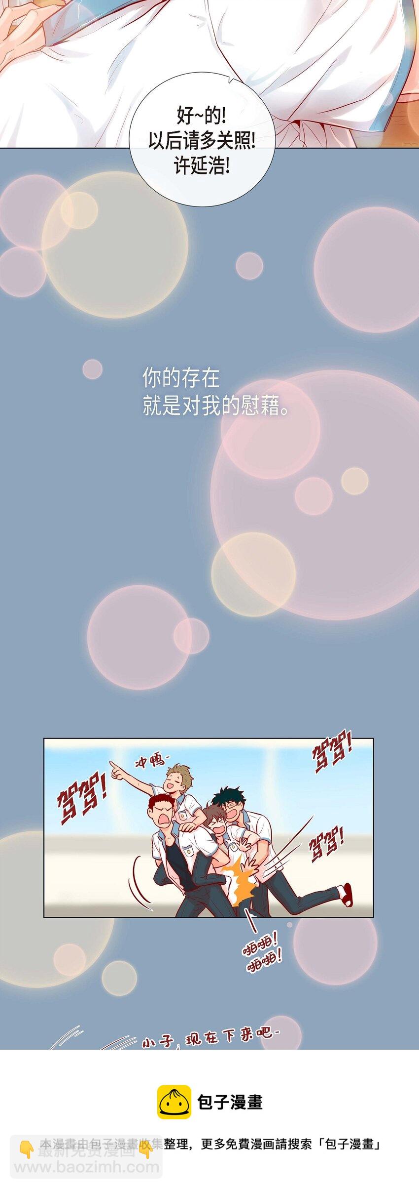 05 慌乱的时光-第5话