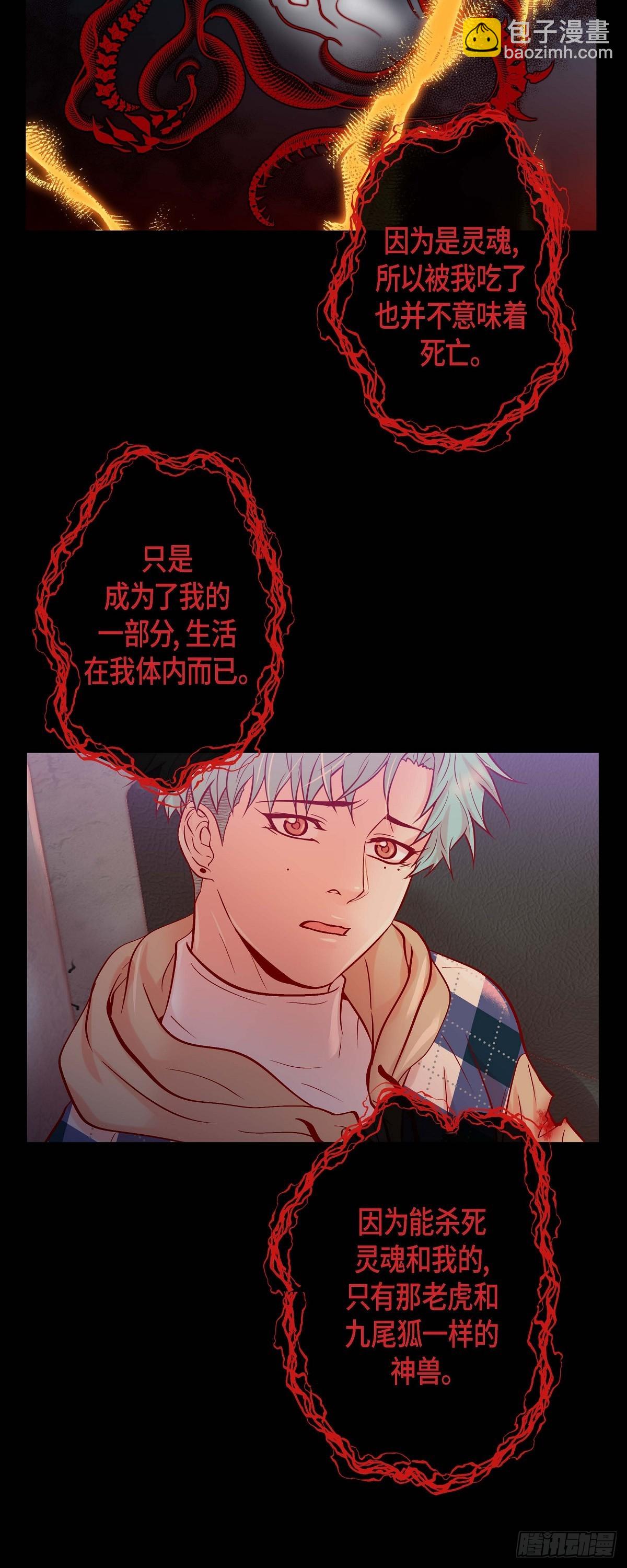 42.帅气救人-第41话