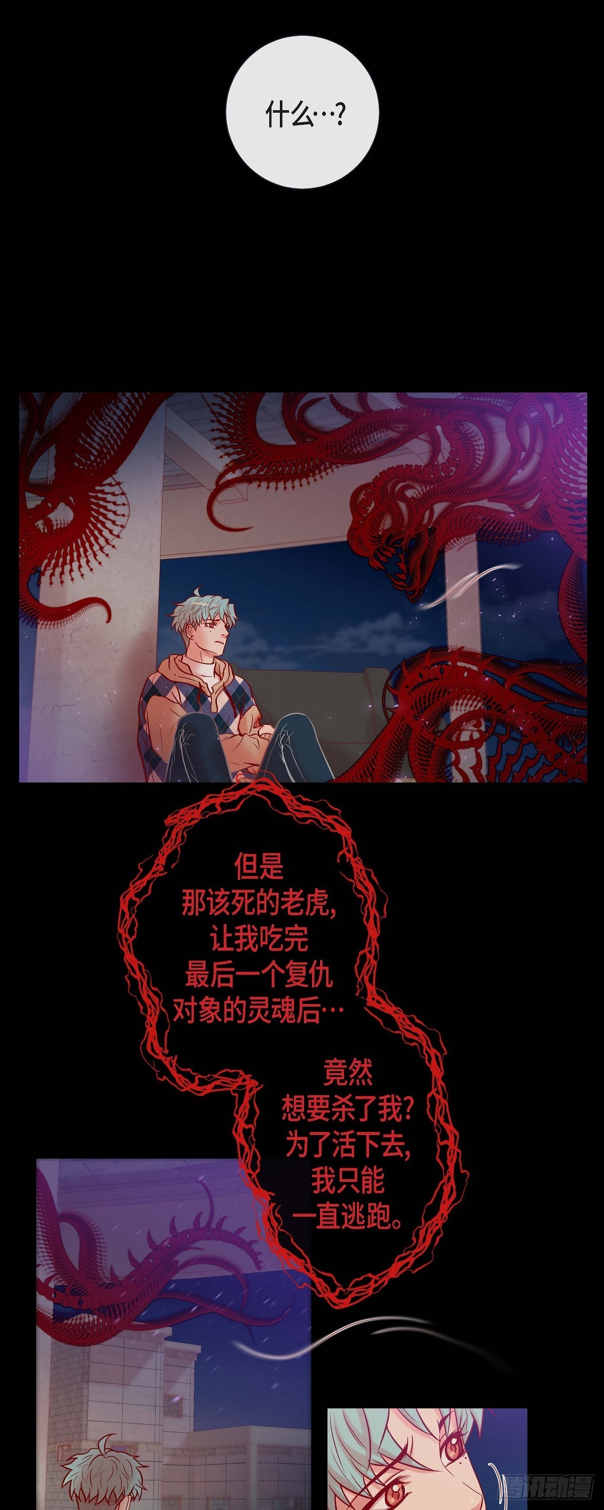 42.帅气救人-第41话