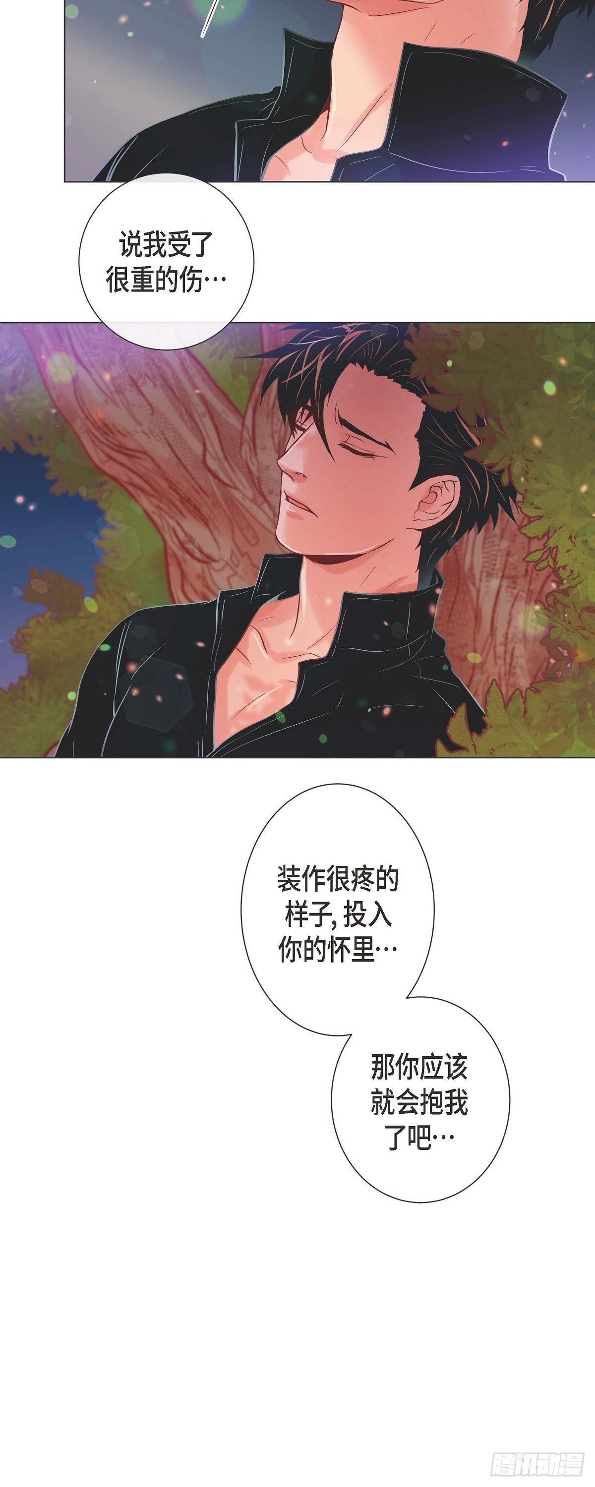 44.韩律像我爸爸-第43话