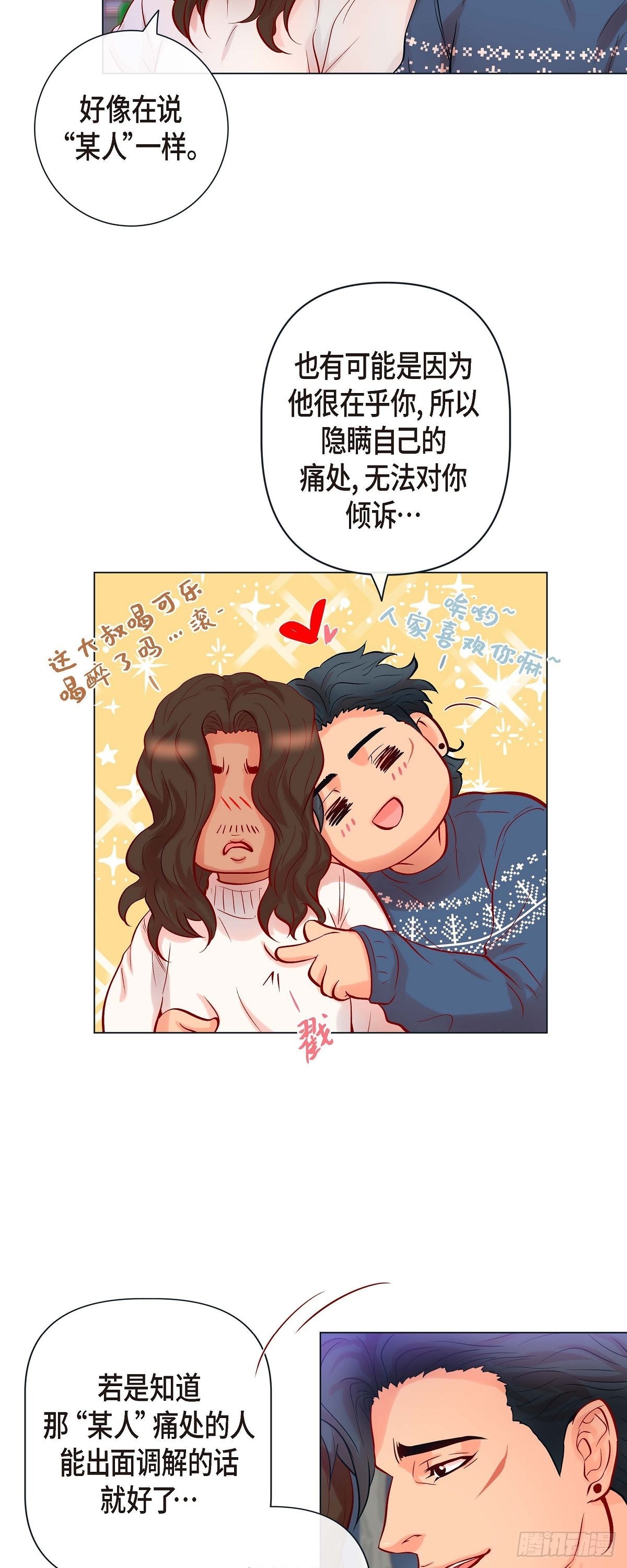44.韩律像我爸爸-第43话