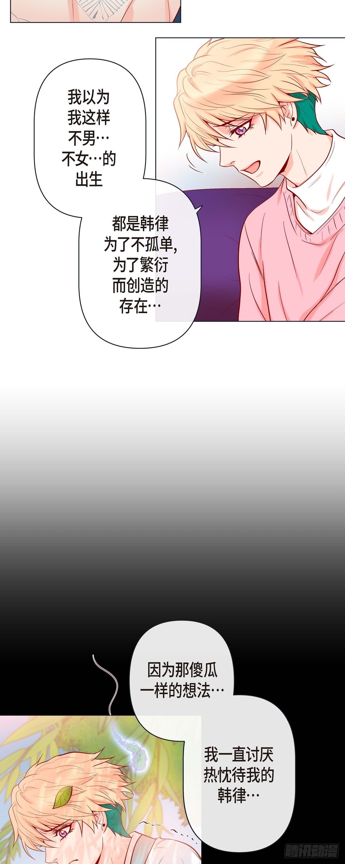 44.韩律像我爸爸-第43话