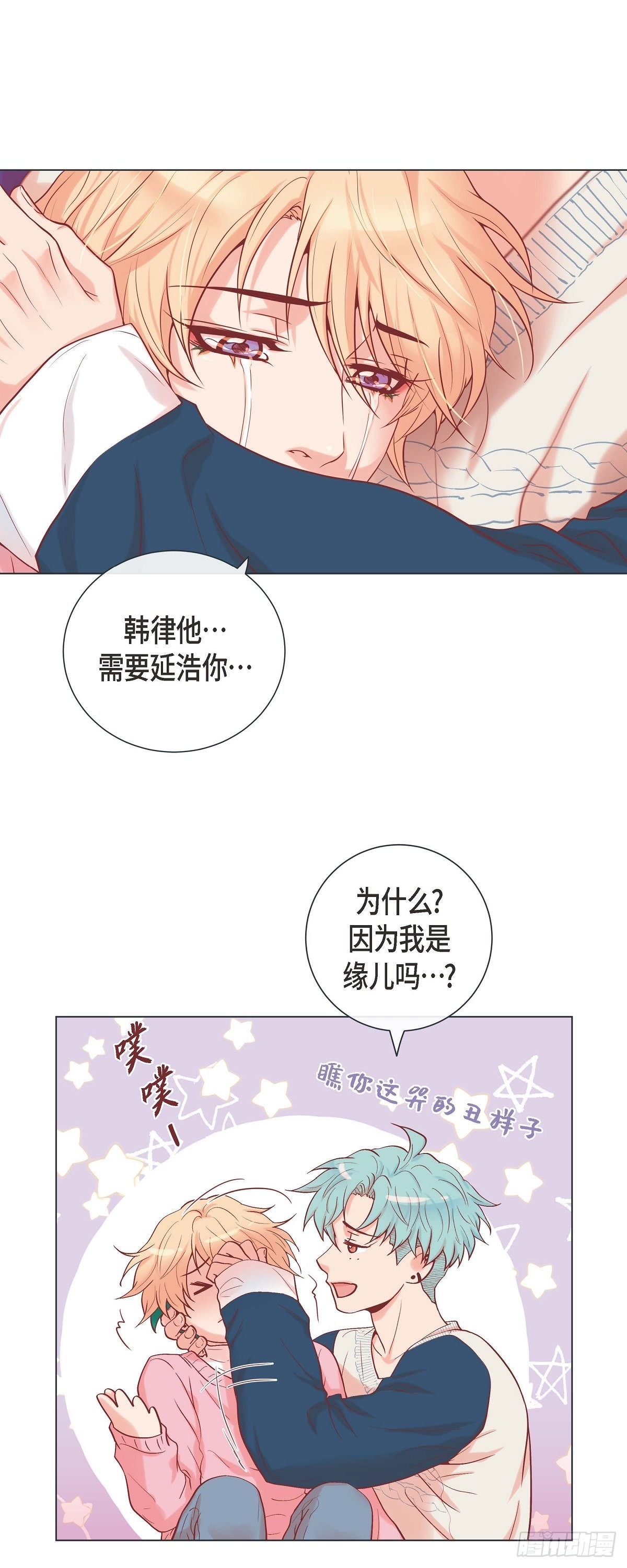 44.韩律像我爸爸-第43话