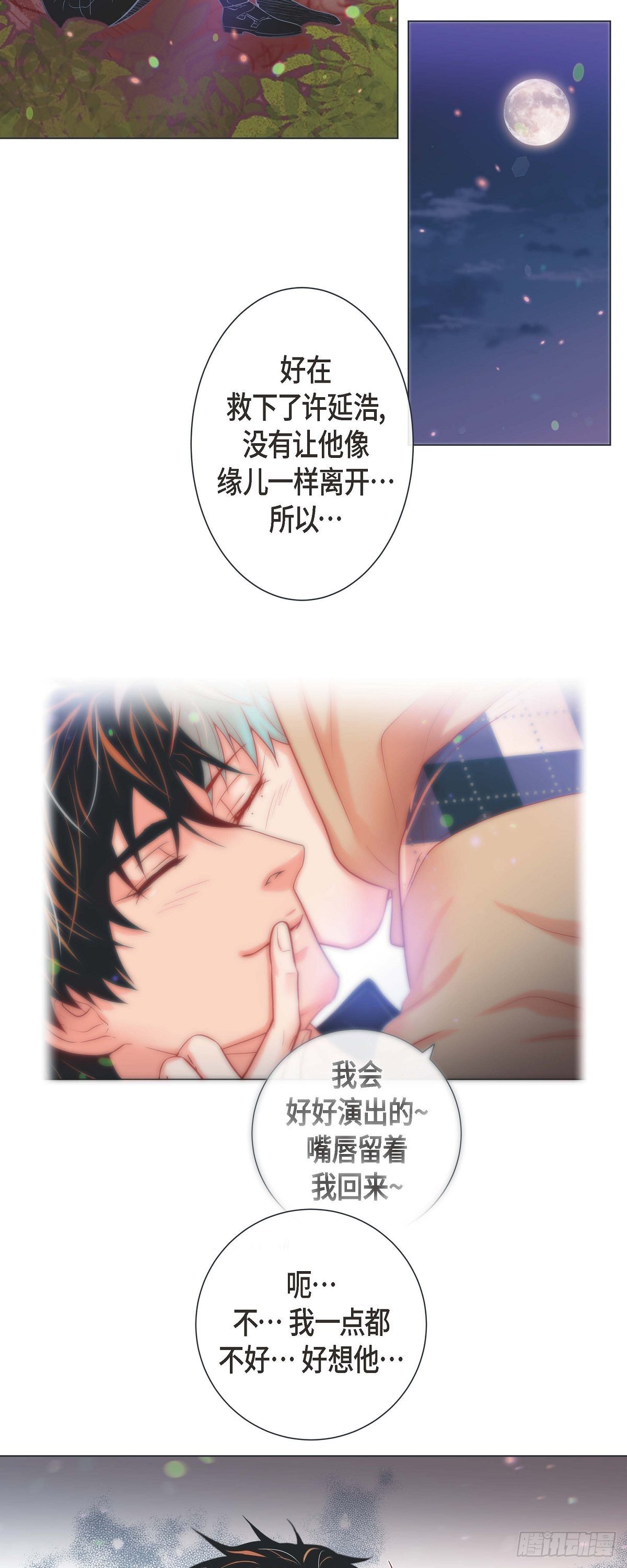 44.韩律像我爸爸-第43话