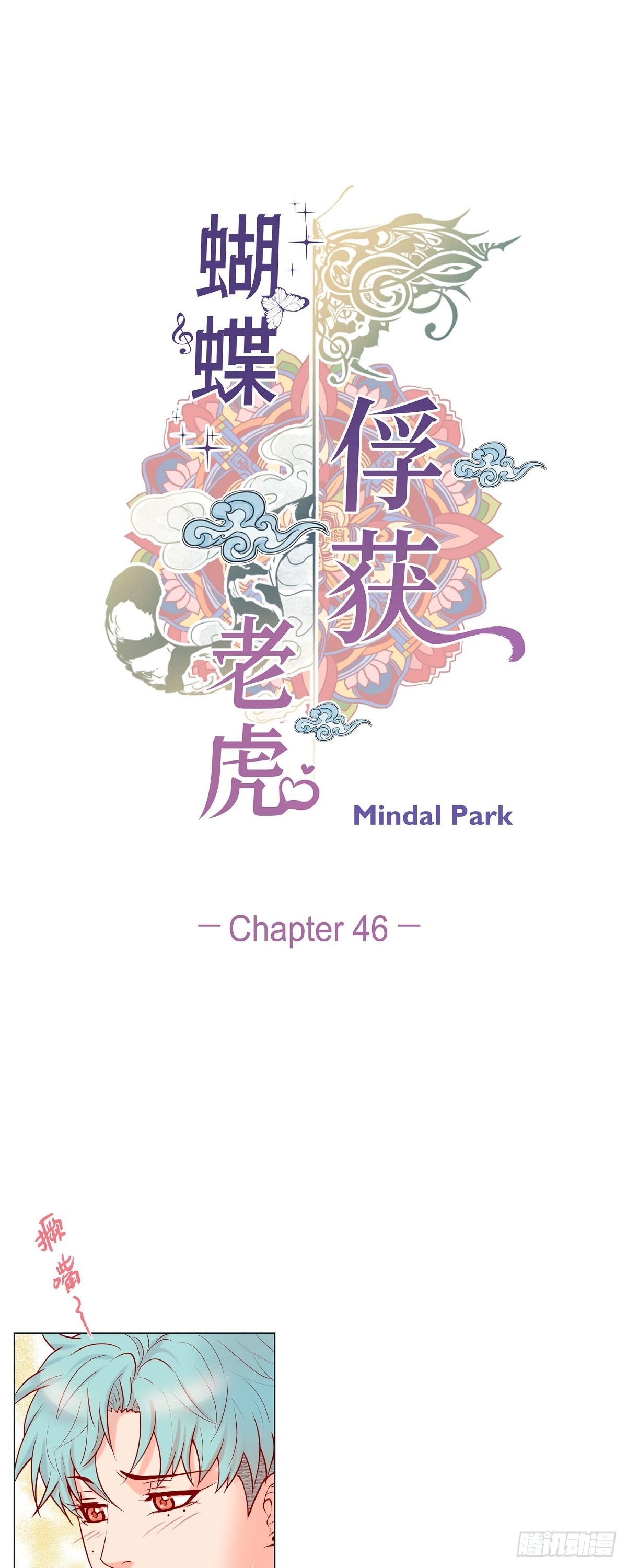 46.延浩的高甜标记-第45话