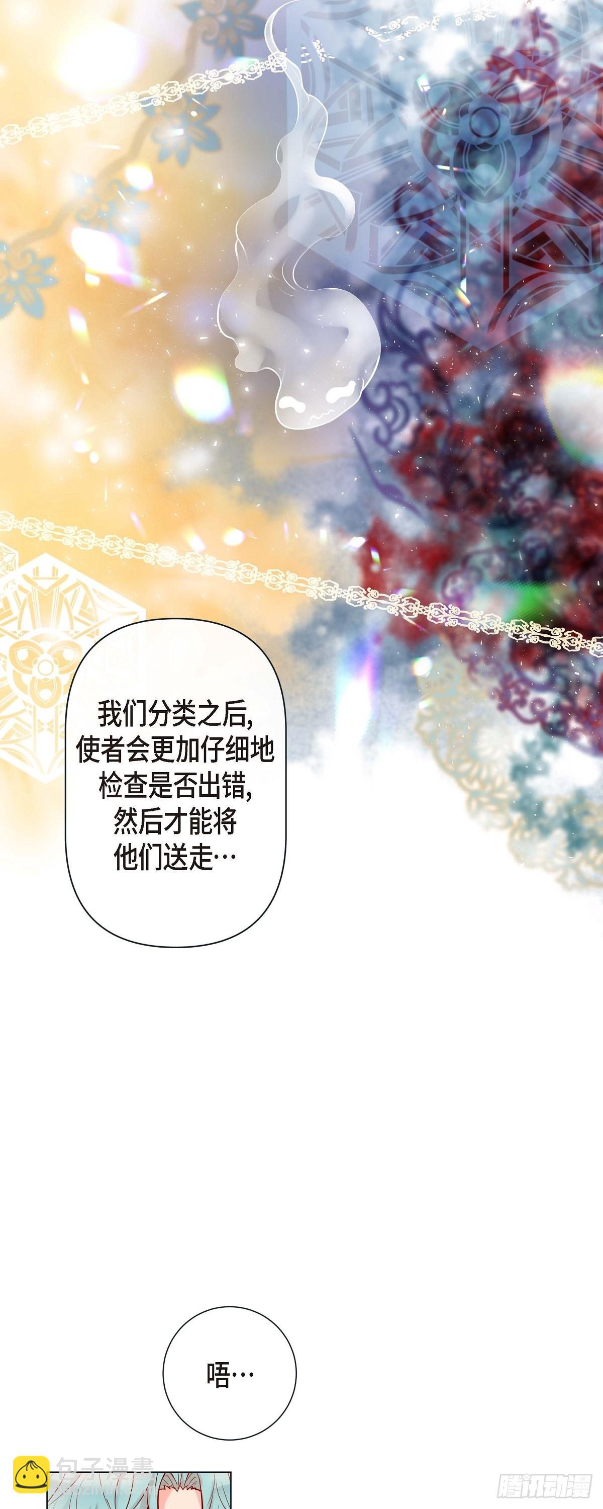 46.延浩的高甜标记-第45话