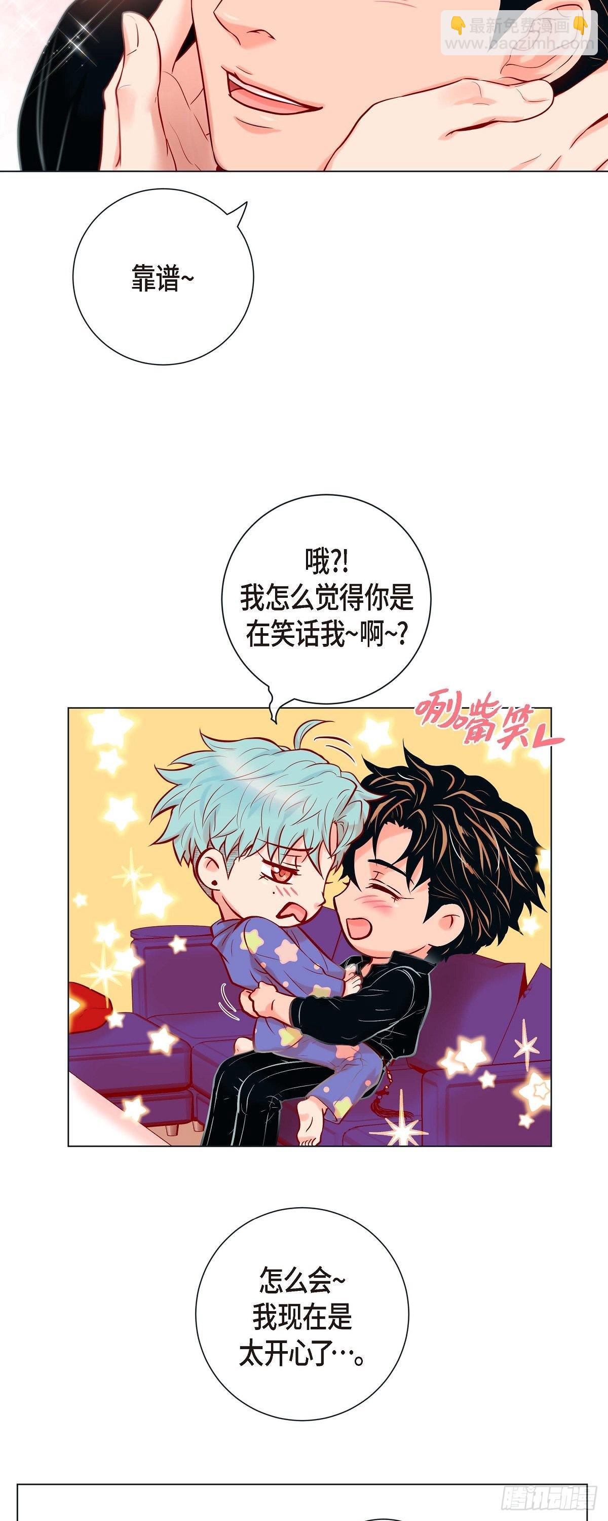 46.延浩的高甜标记-第45话