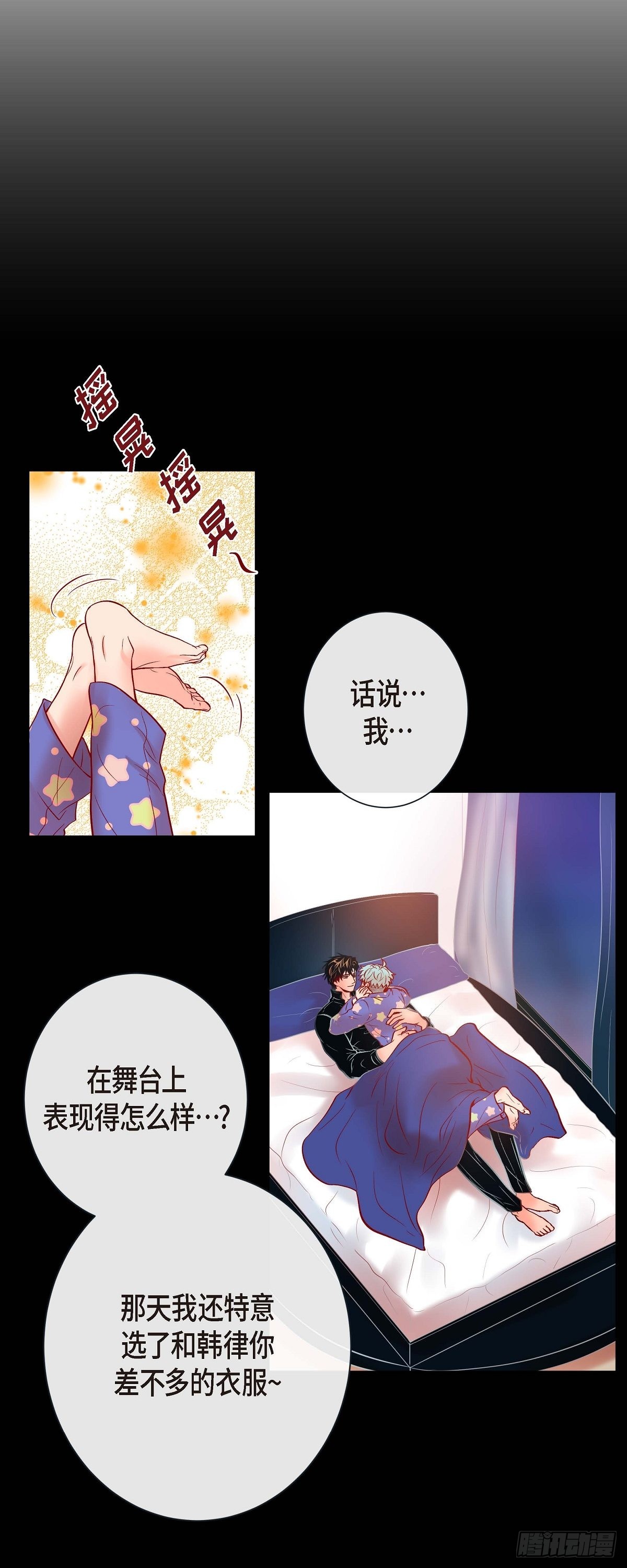 46.延浩的高甜标记-第45话