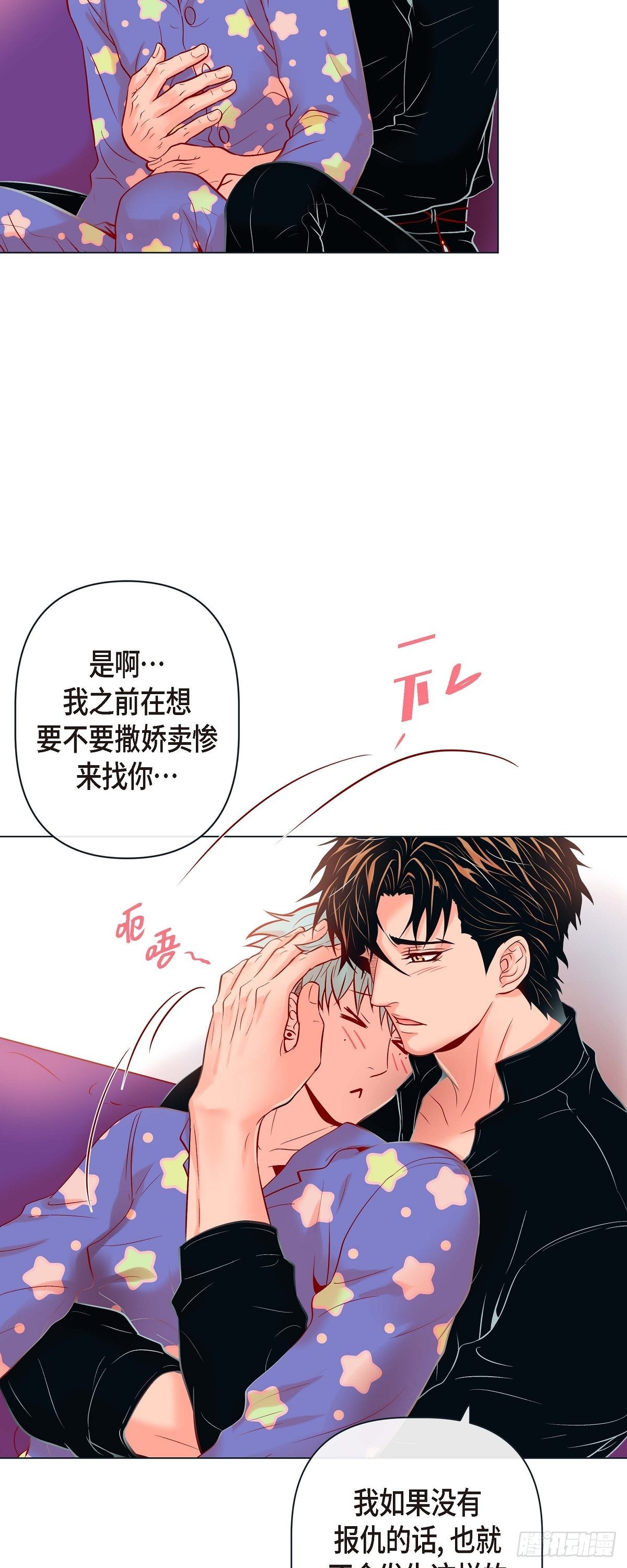 46.延浩的高甜标记-第45话