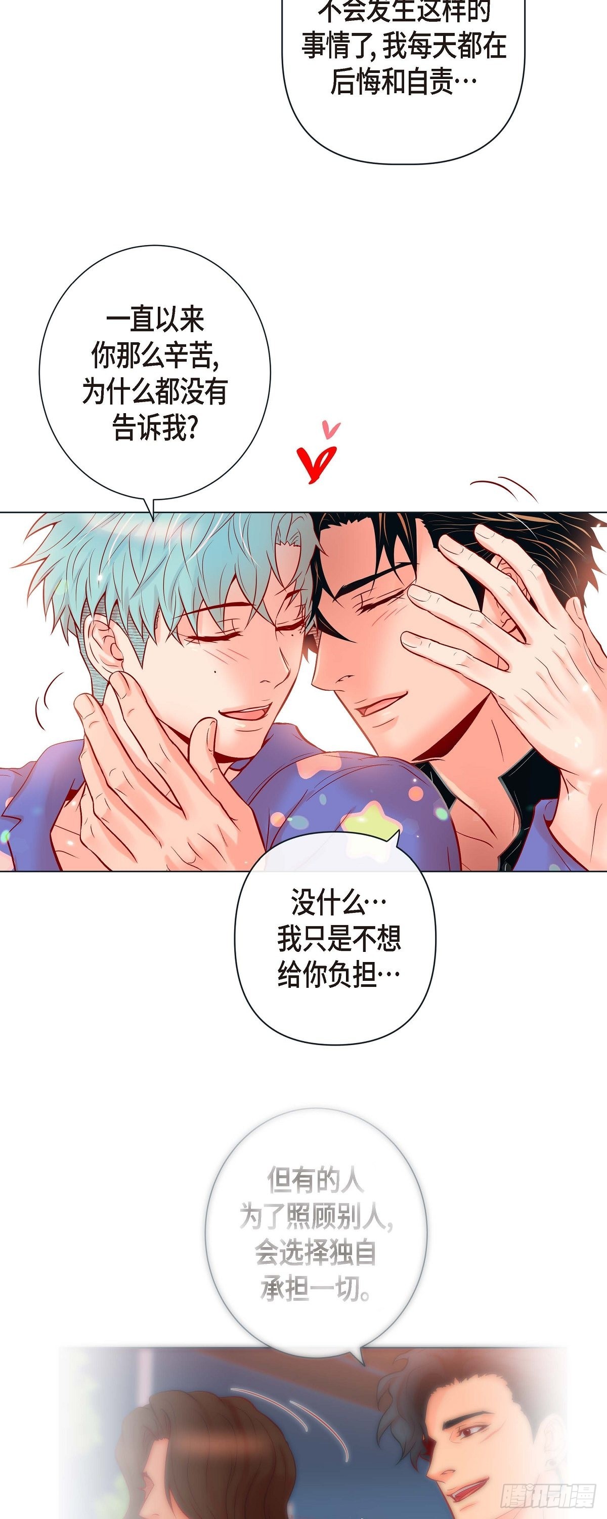 46.延浩的高甜标记-第45话