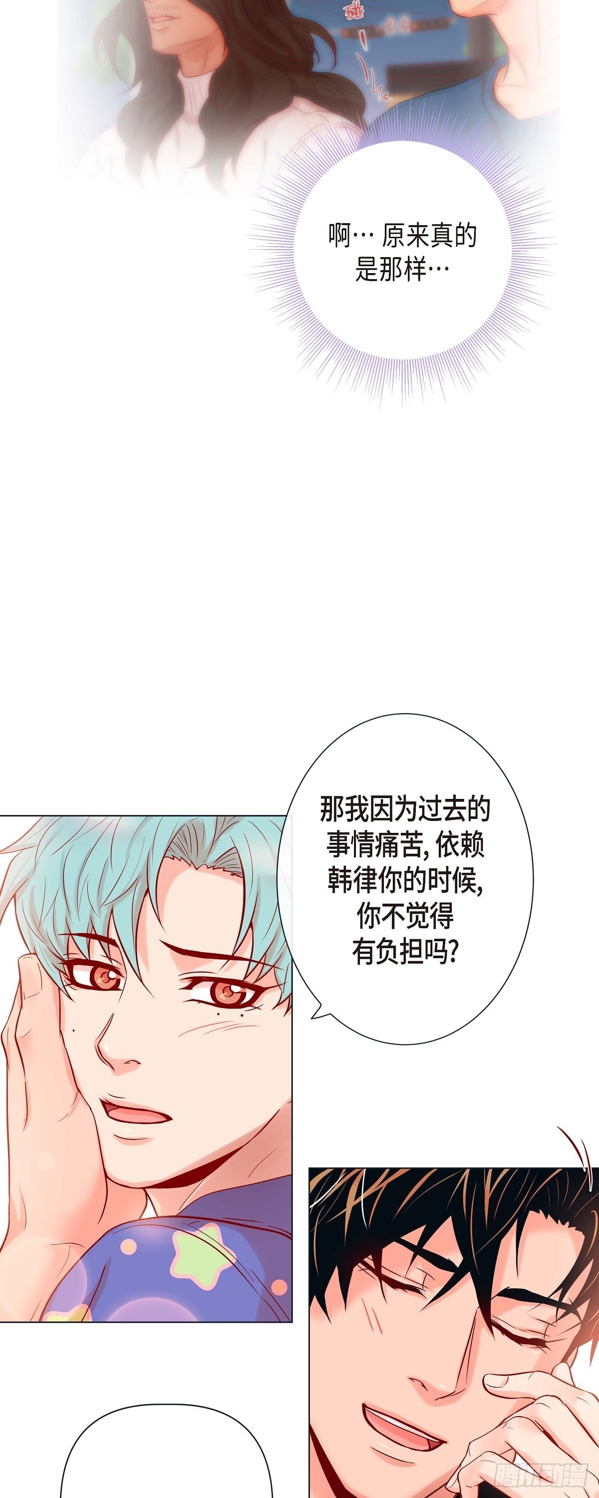 46.延浩的高甜标记-第45话