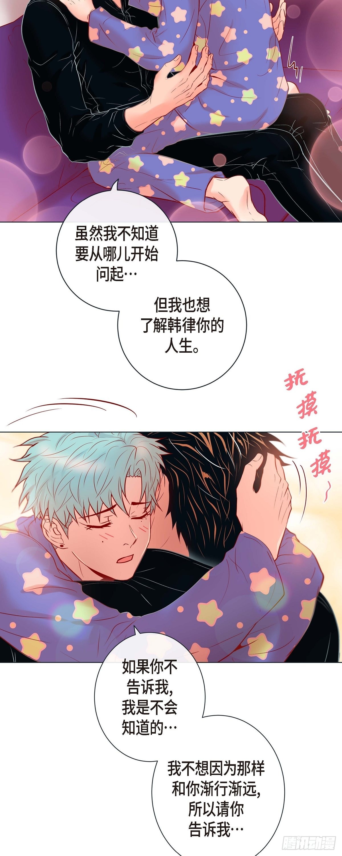 46.延浩的高甜标记-第45话