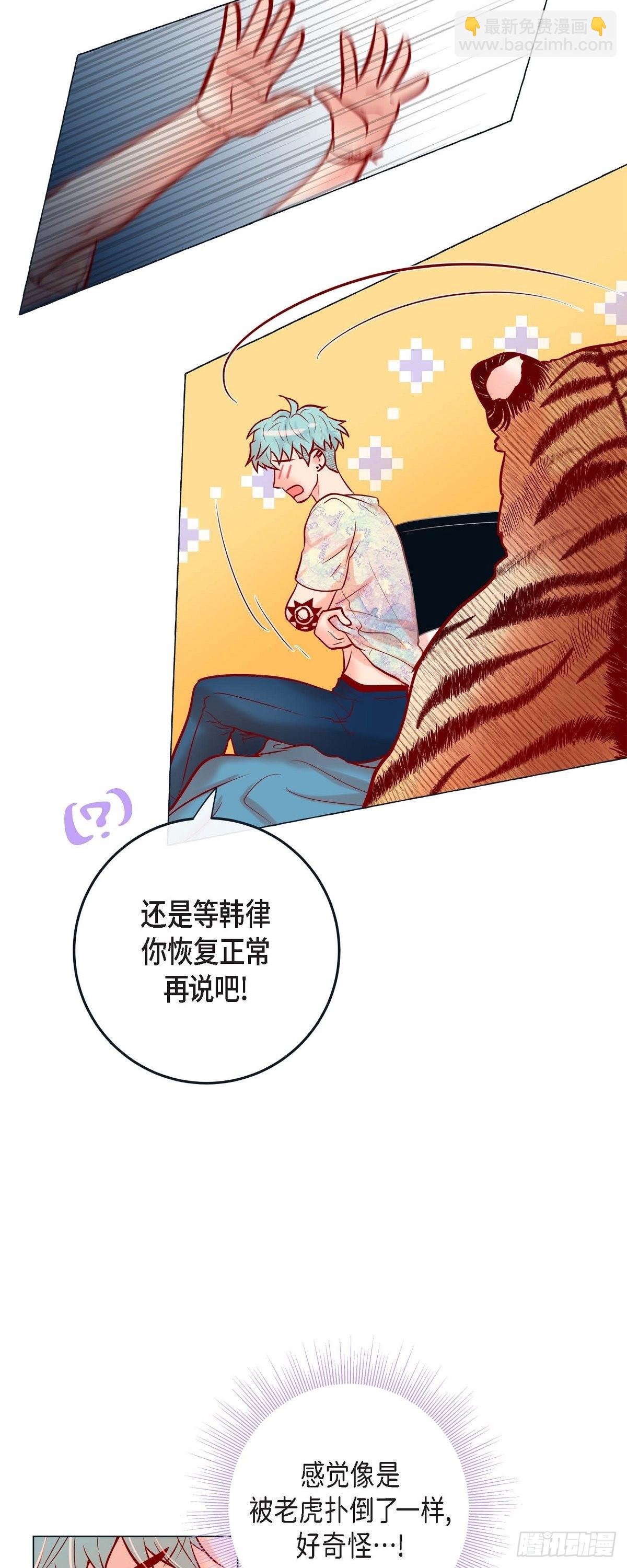 50.舔虎的一生-第49话