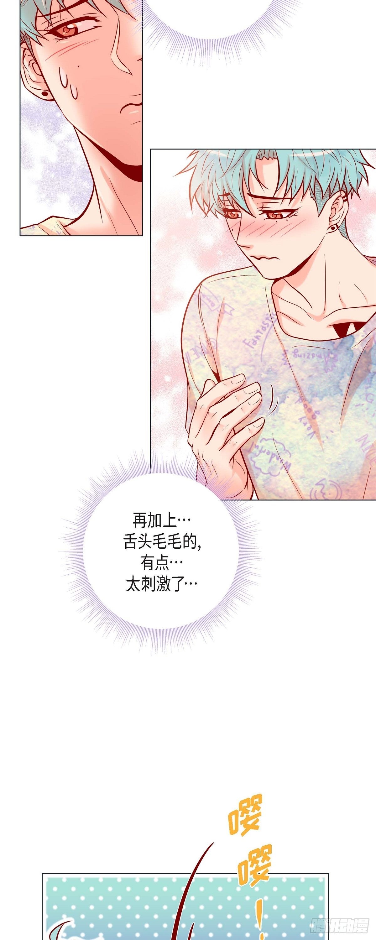 50.舔虎的一生-第49话