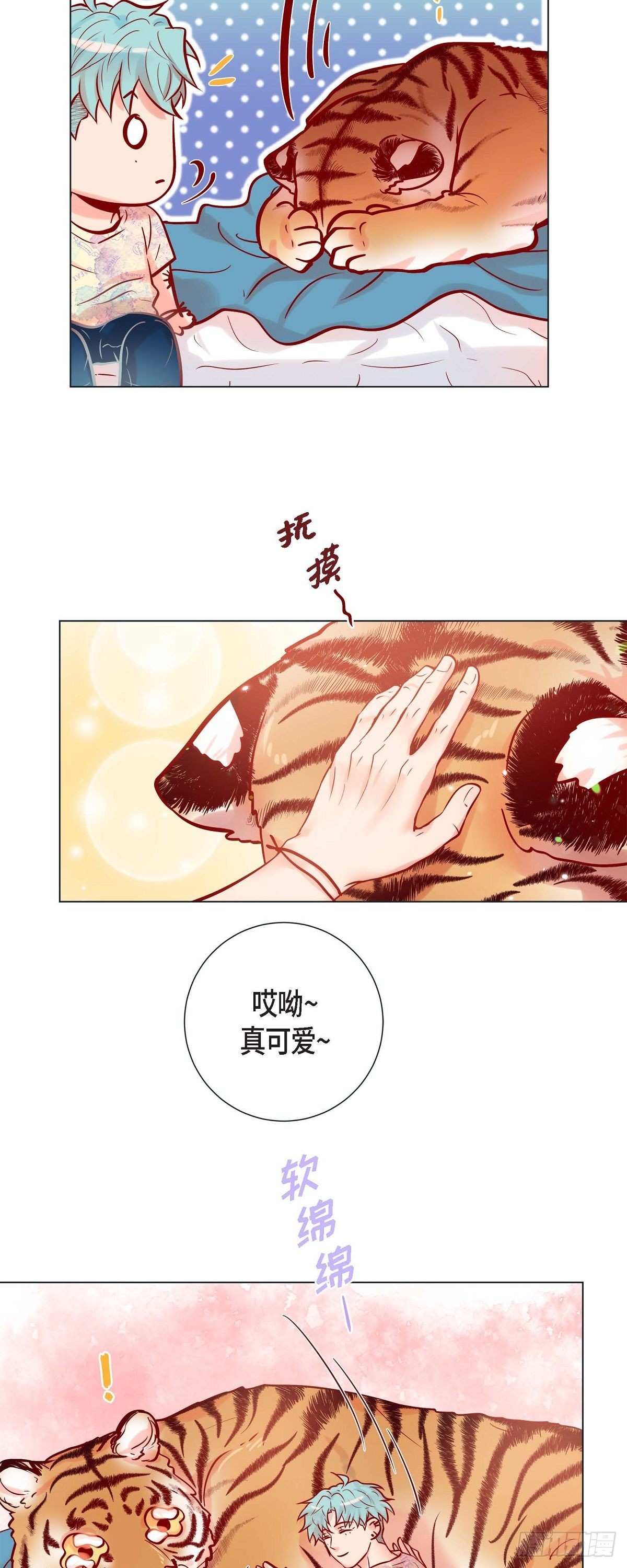 50.舔虎的一生-第49话