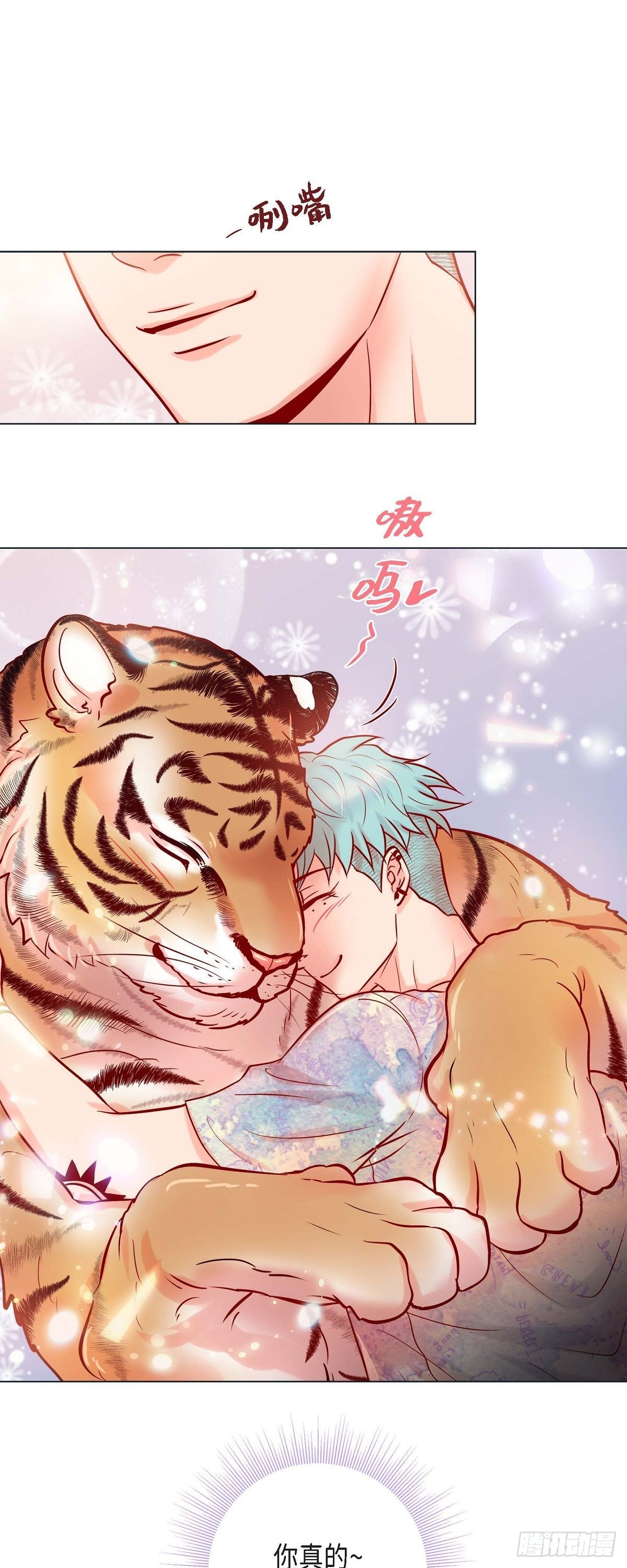 50.舔虎的一生-第49话