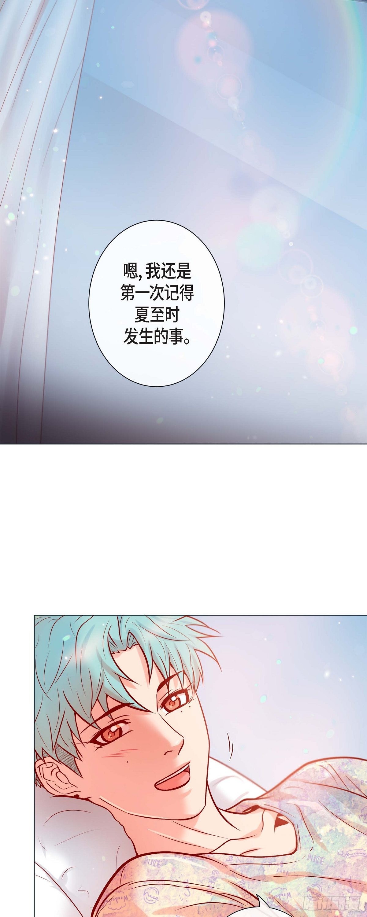 50.舔虎的一生-第49话