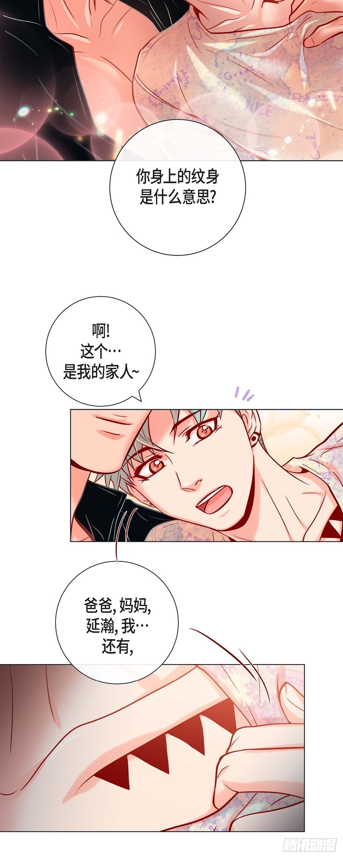 50.舔虎的一生-第49话