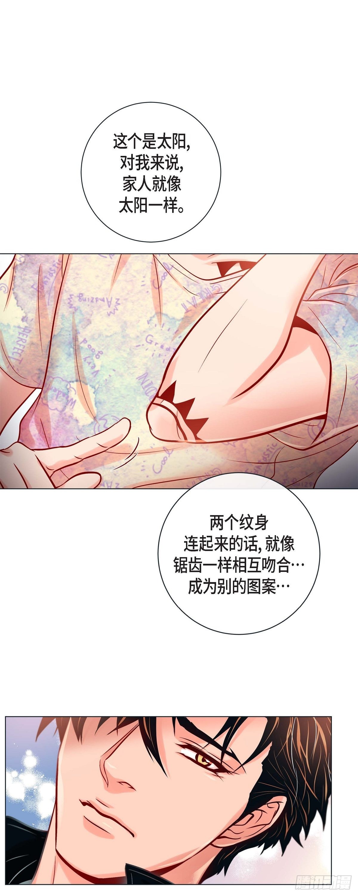 50.舔虎的一生-第49话