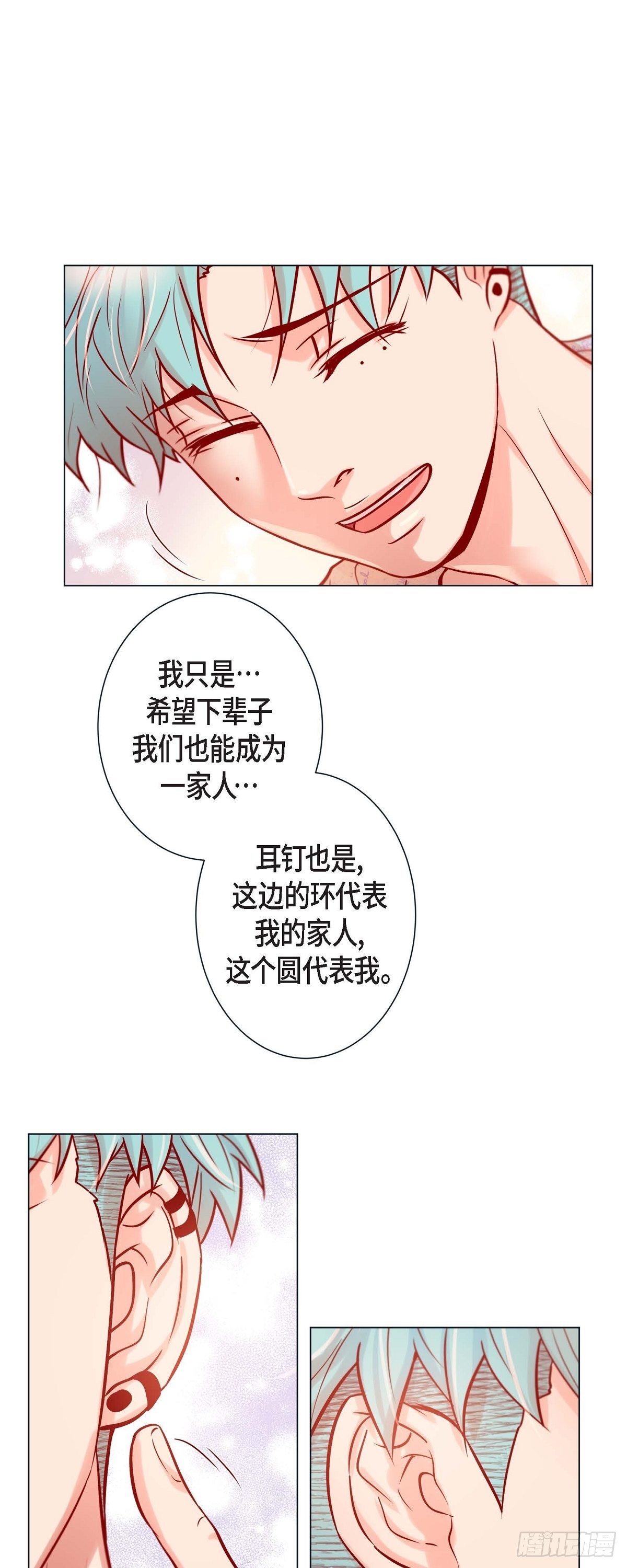 50.舔虎的一生-第49话