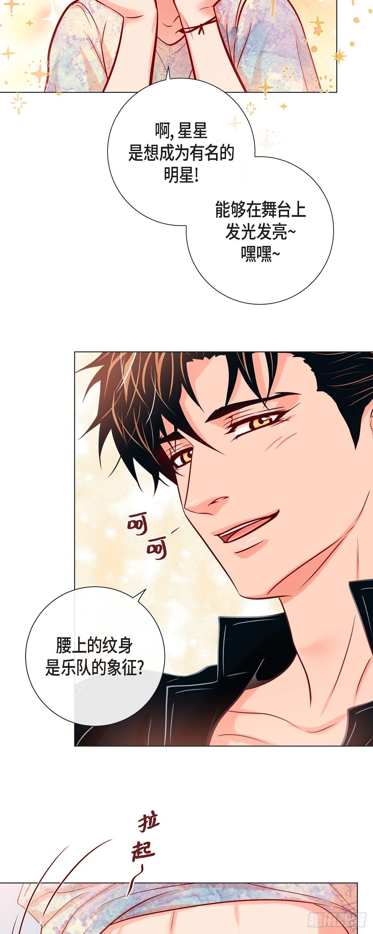 50.舔虎的一生-第49话