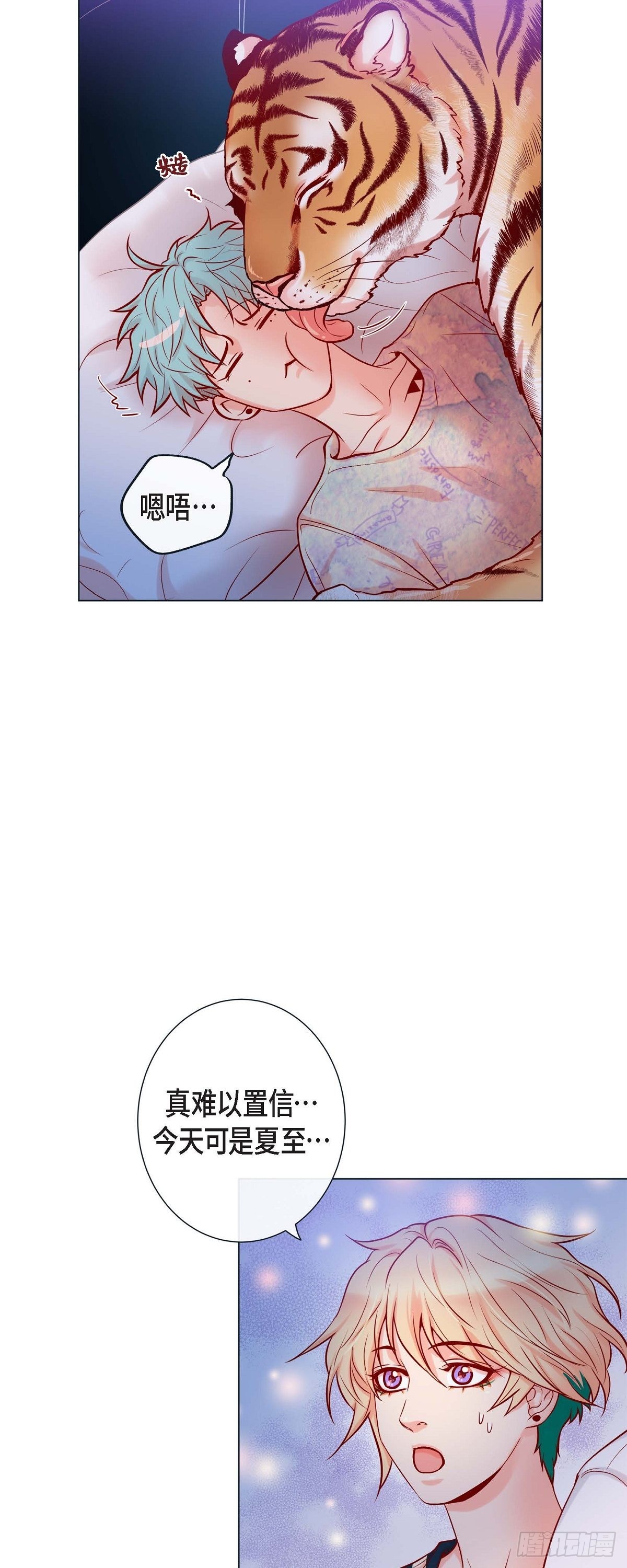 50.舔虎的一生-第49话