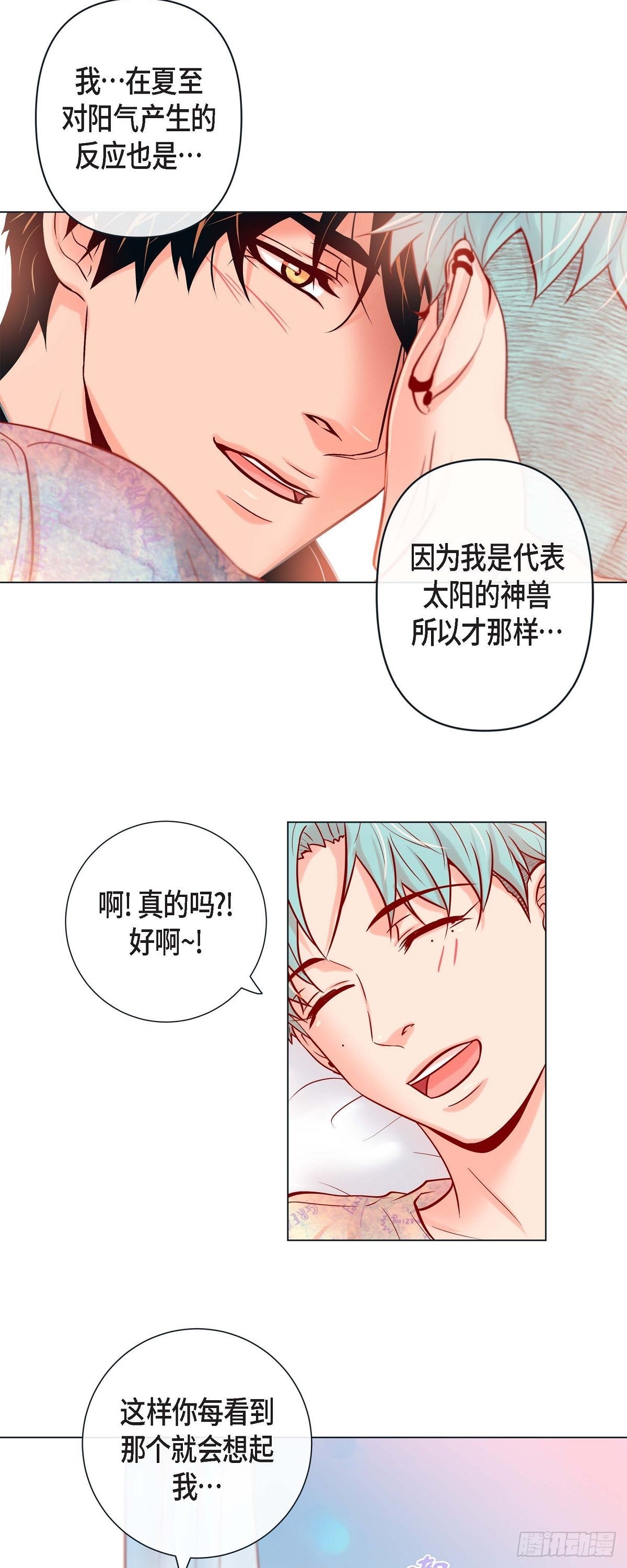 50.舔虎的一生-第49话