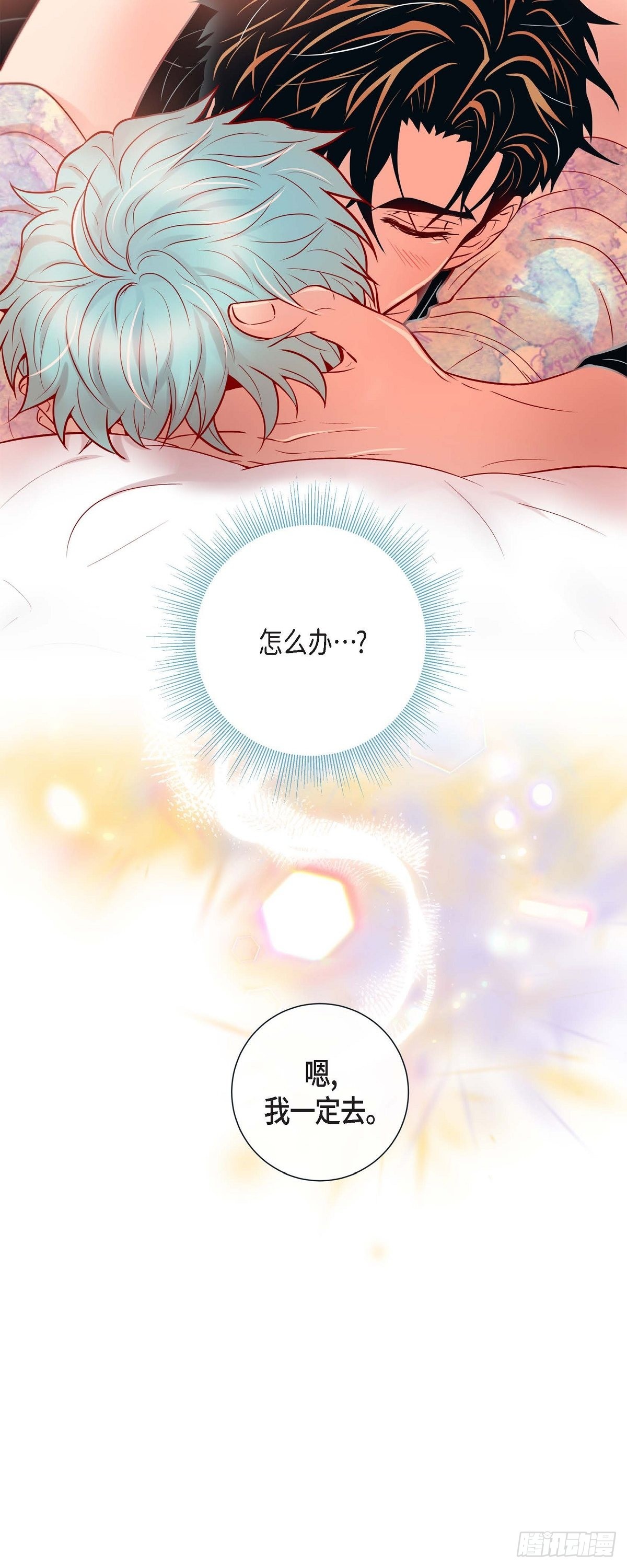 50.舔虎的一生-第49话