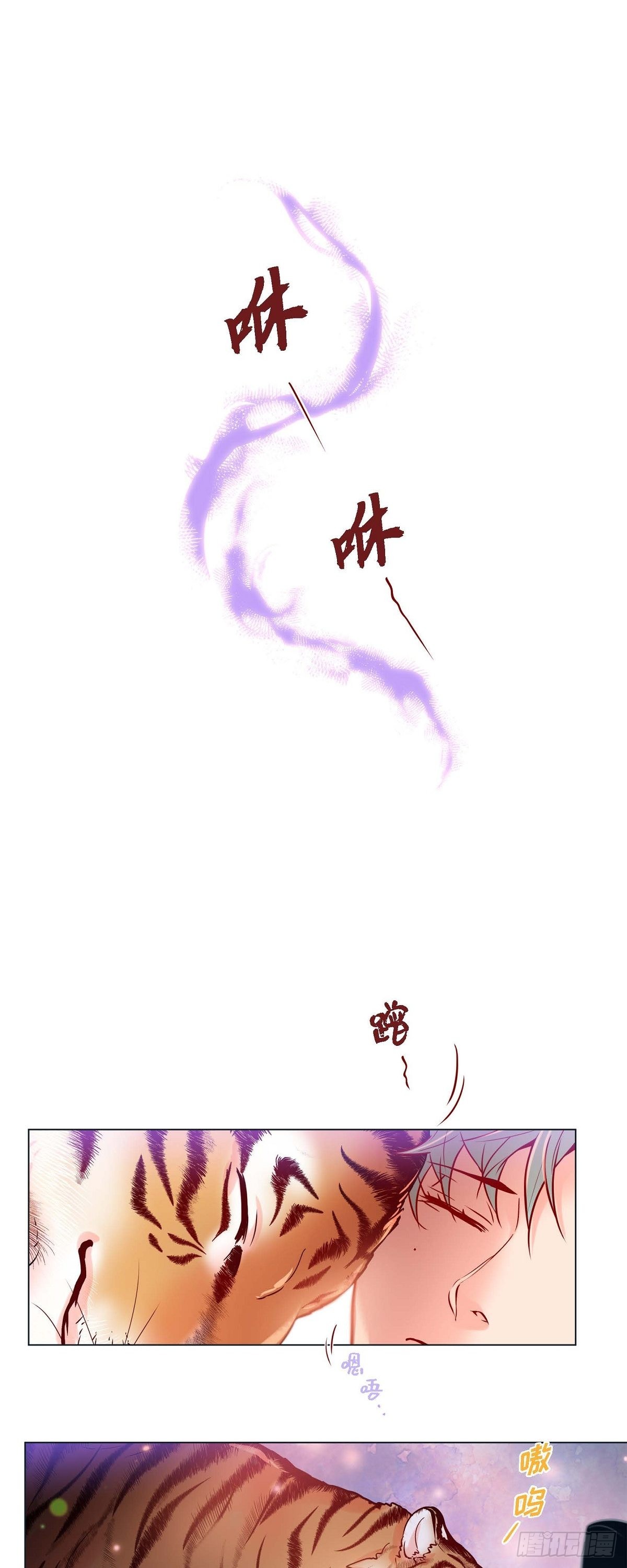 50.舔虎的一生-第49话