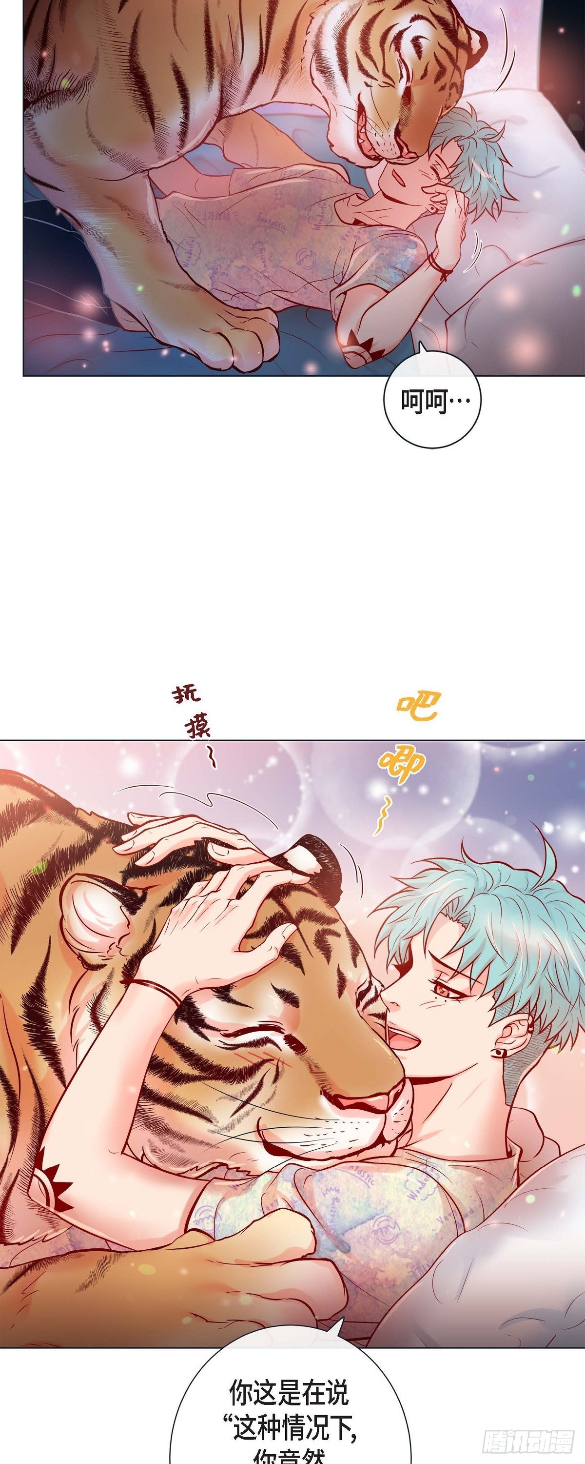 50.舔虎的一生-第49话