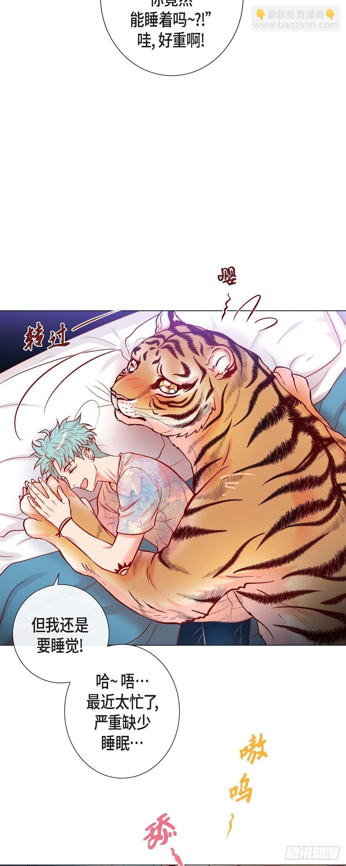 50.舔虎的一生-第49话