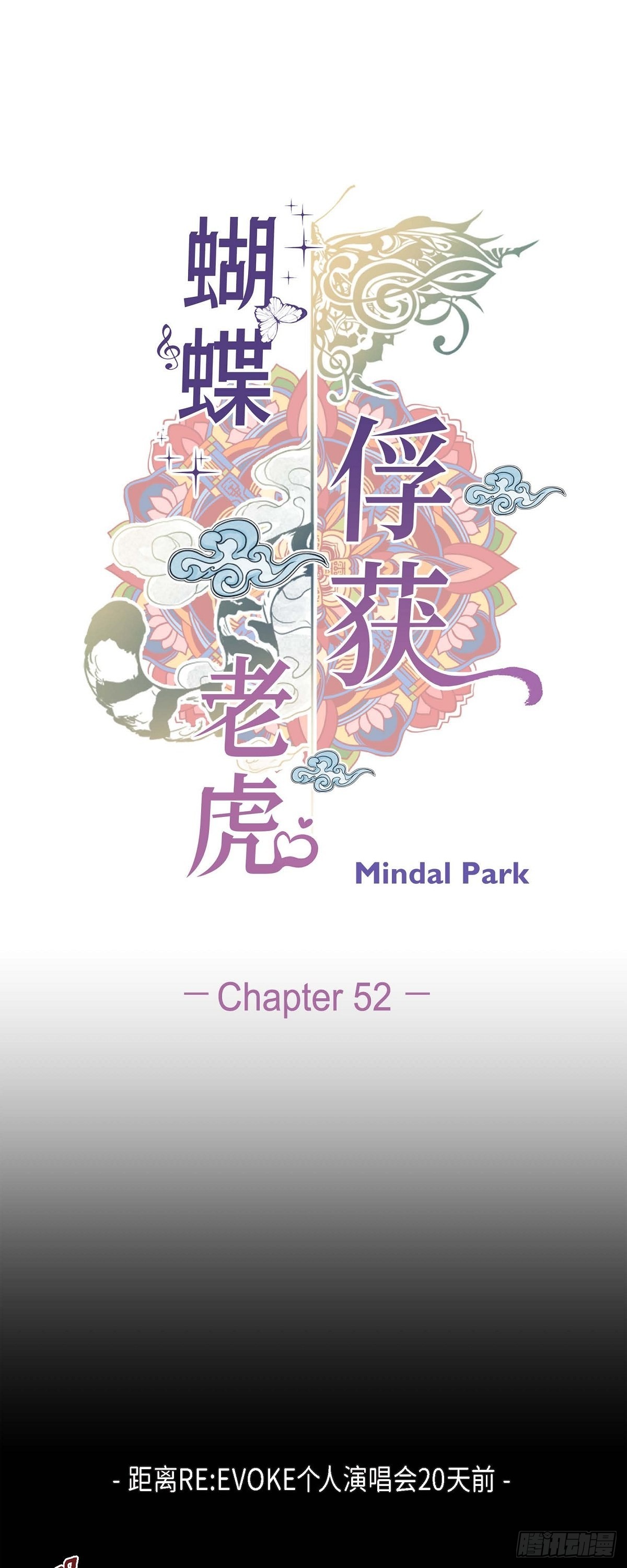 52.我们没有错-第51话