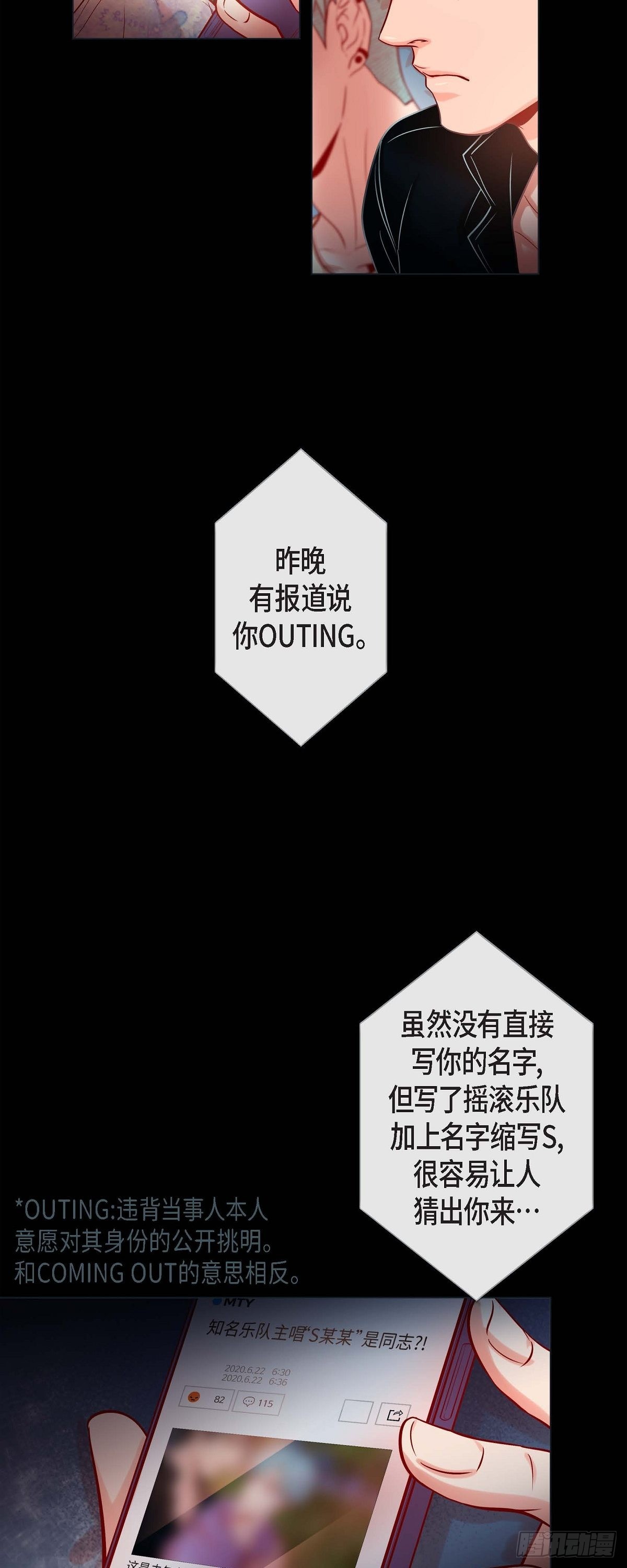 52.我们没有错-第51话