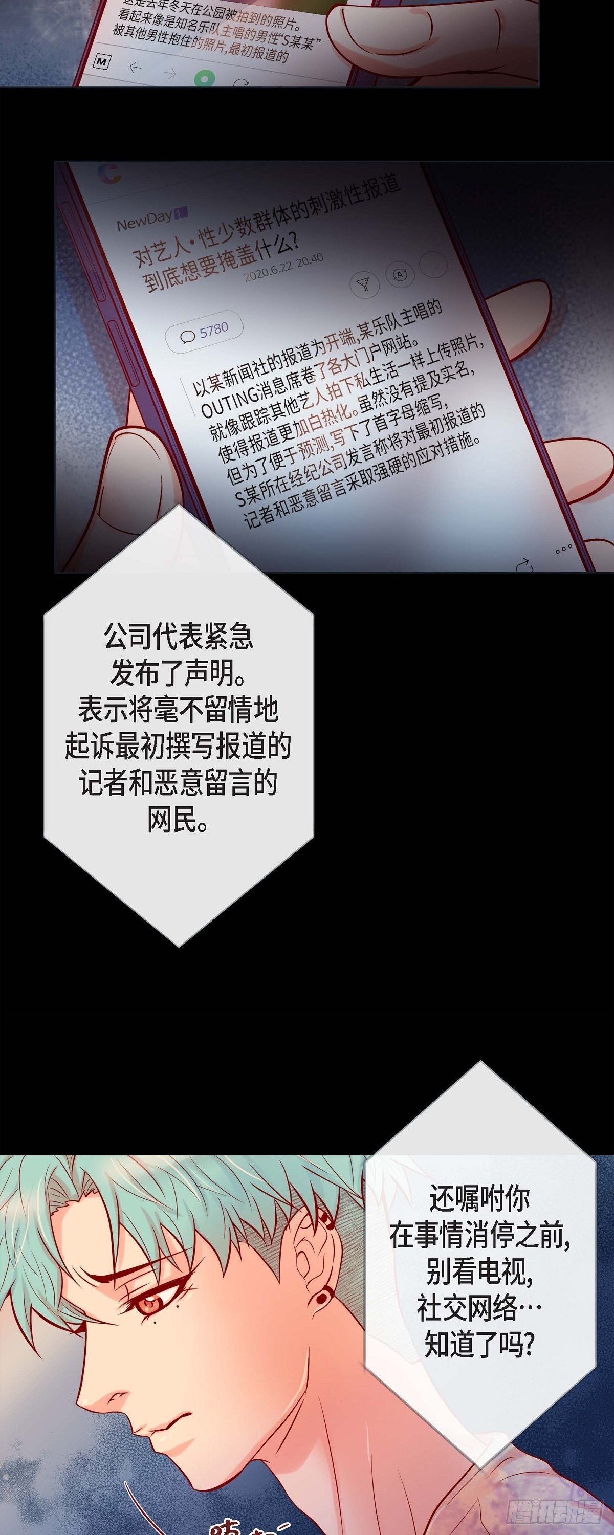 52.我们没有错-第51话