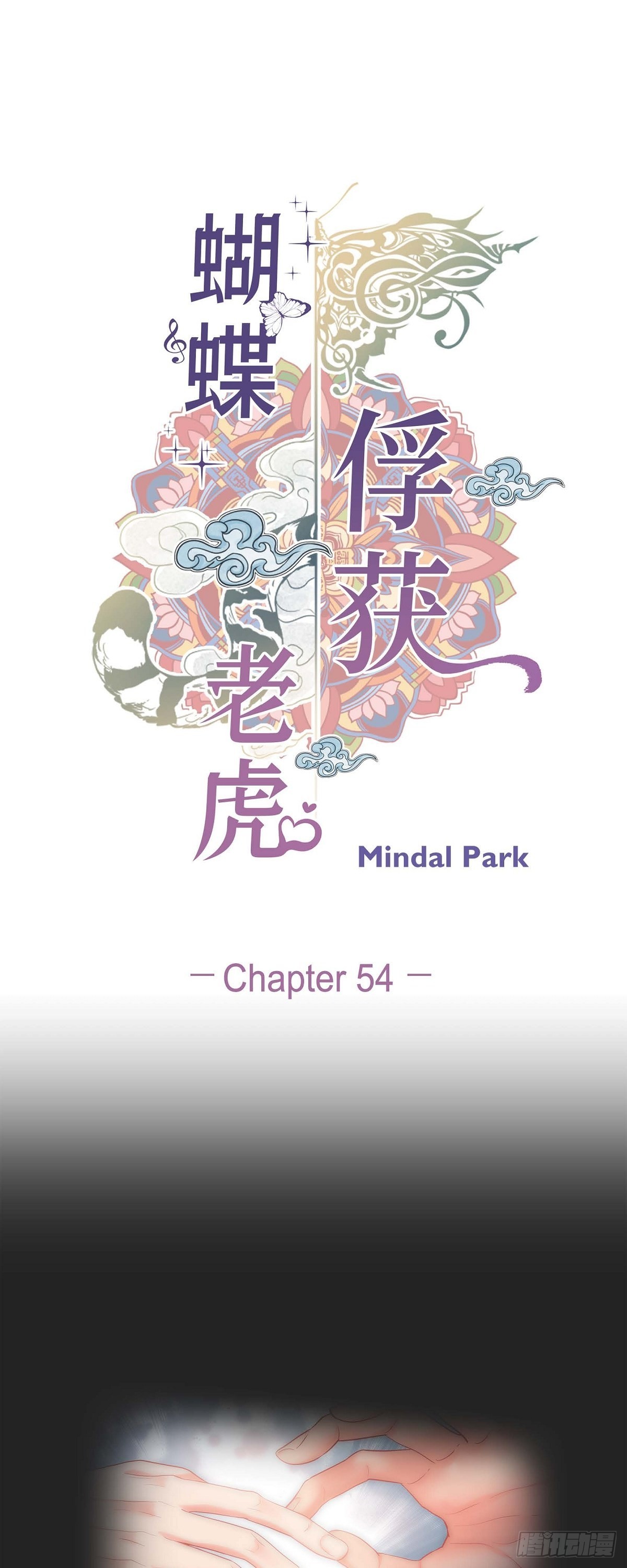 54.我不做鬼差了-第53话