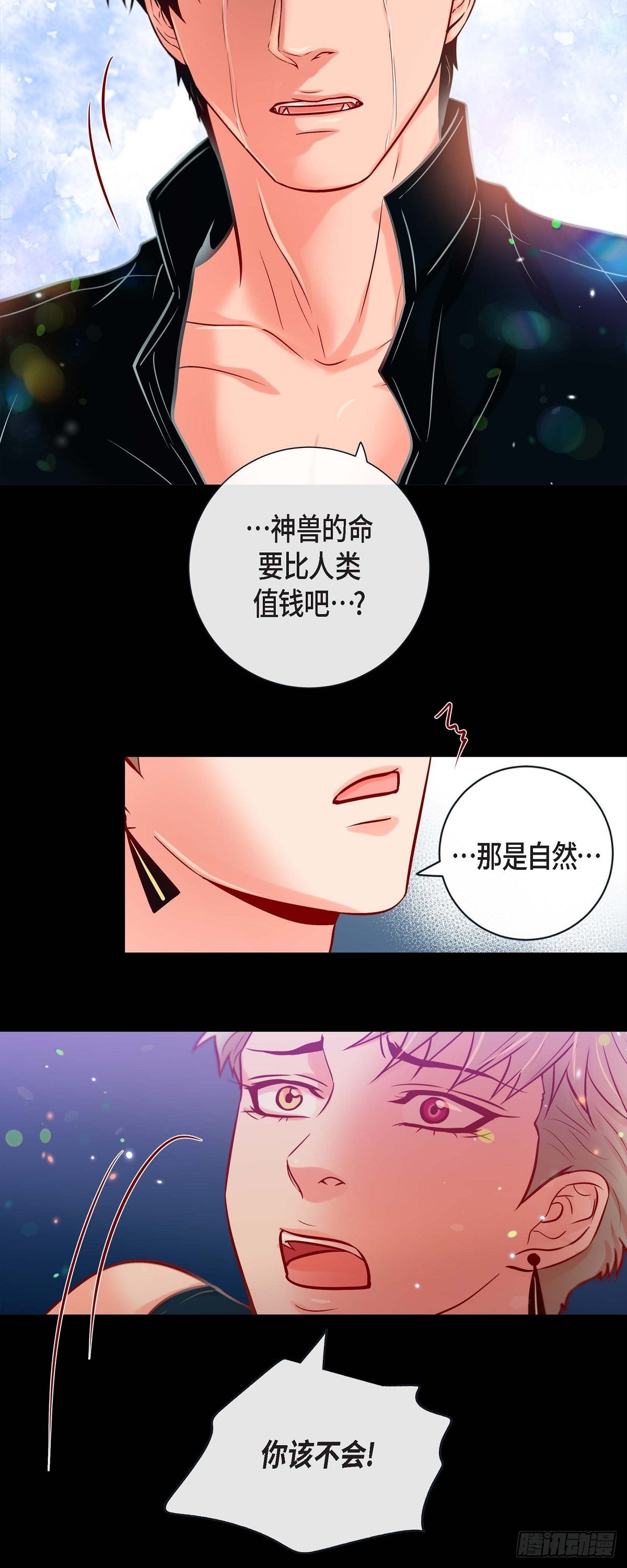 56.我替延浩去-第55话