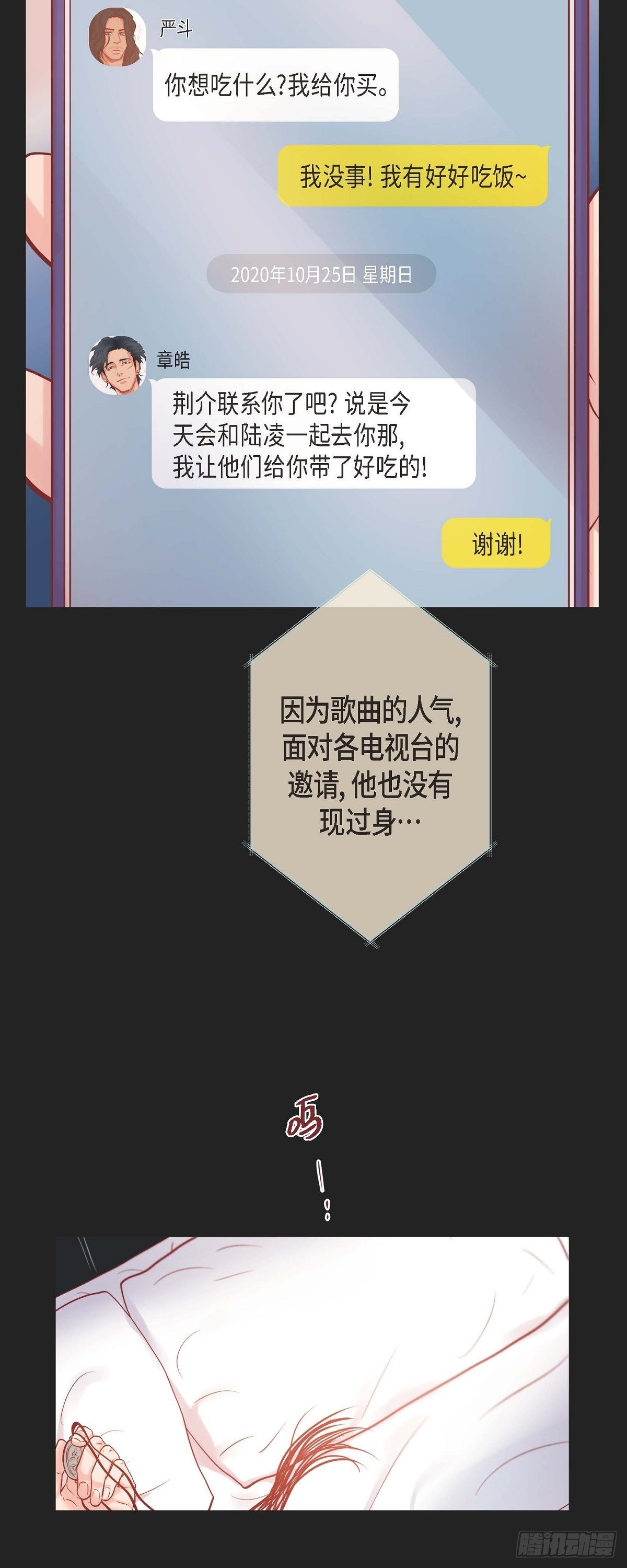 58.你快点回来-第57话