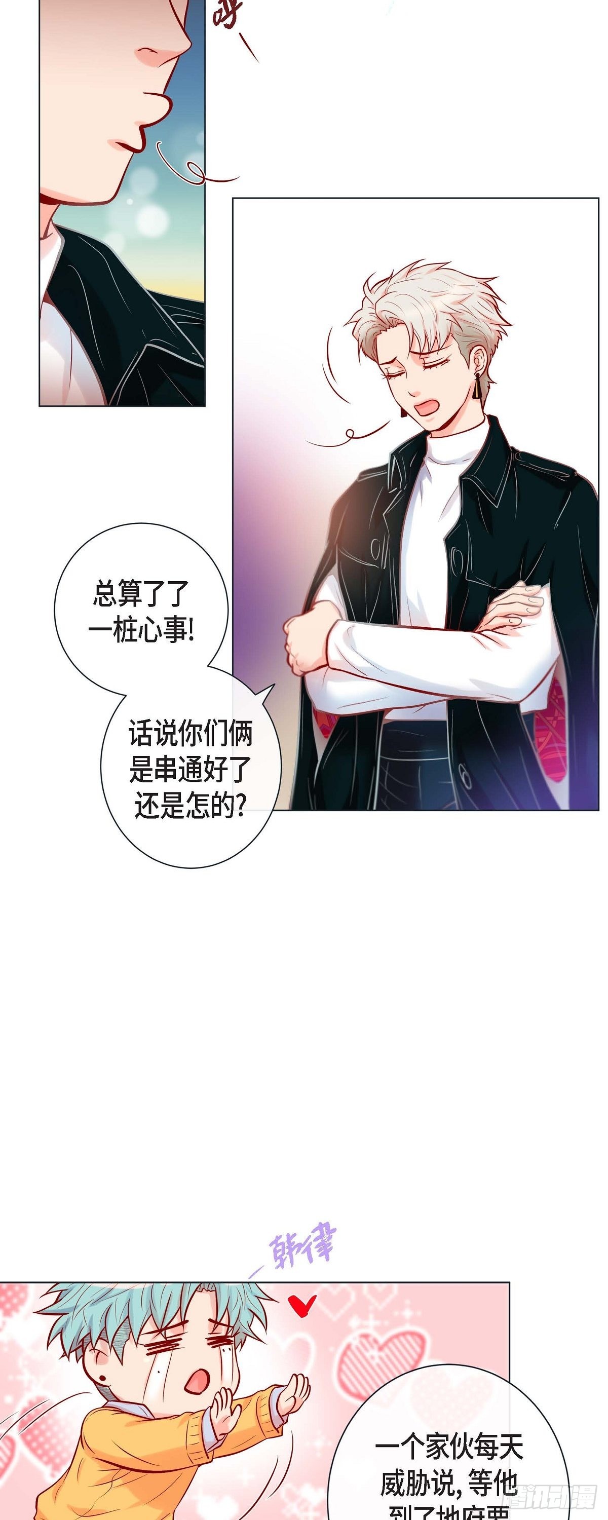 60.昨晚原来不是梦啊（完结）-第59话