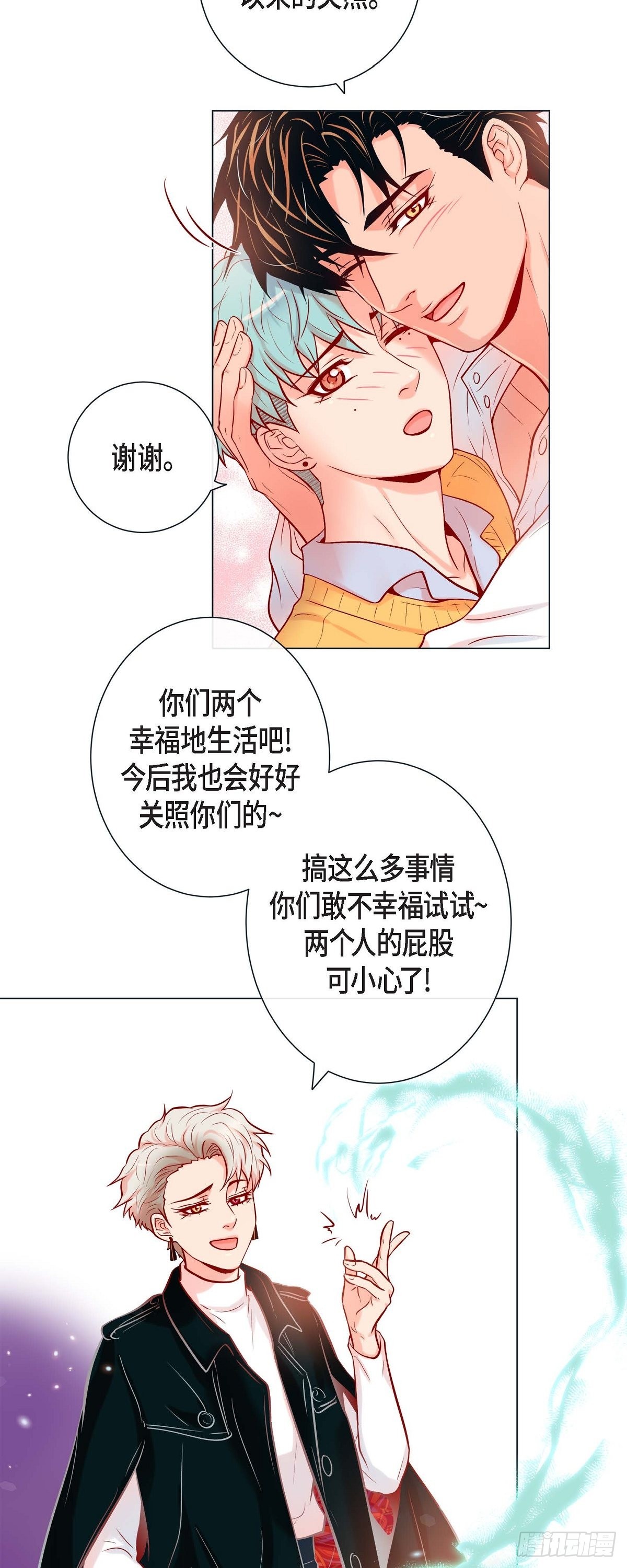 60.昨晚原来不是梦啊（完结）-第59话