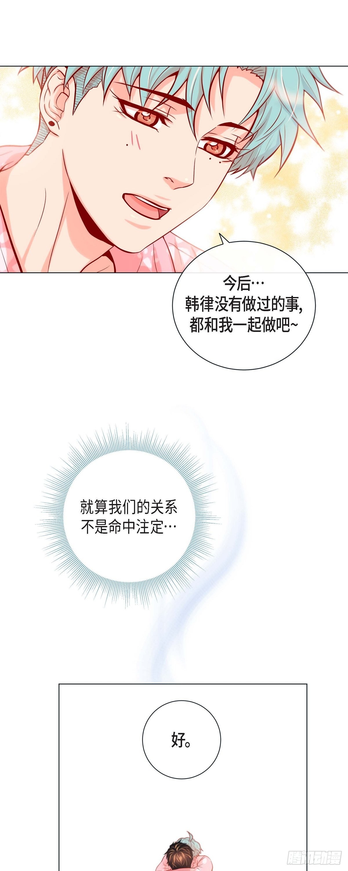 60.昨晚原来不是梦啊（完结）-第59话