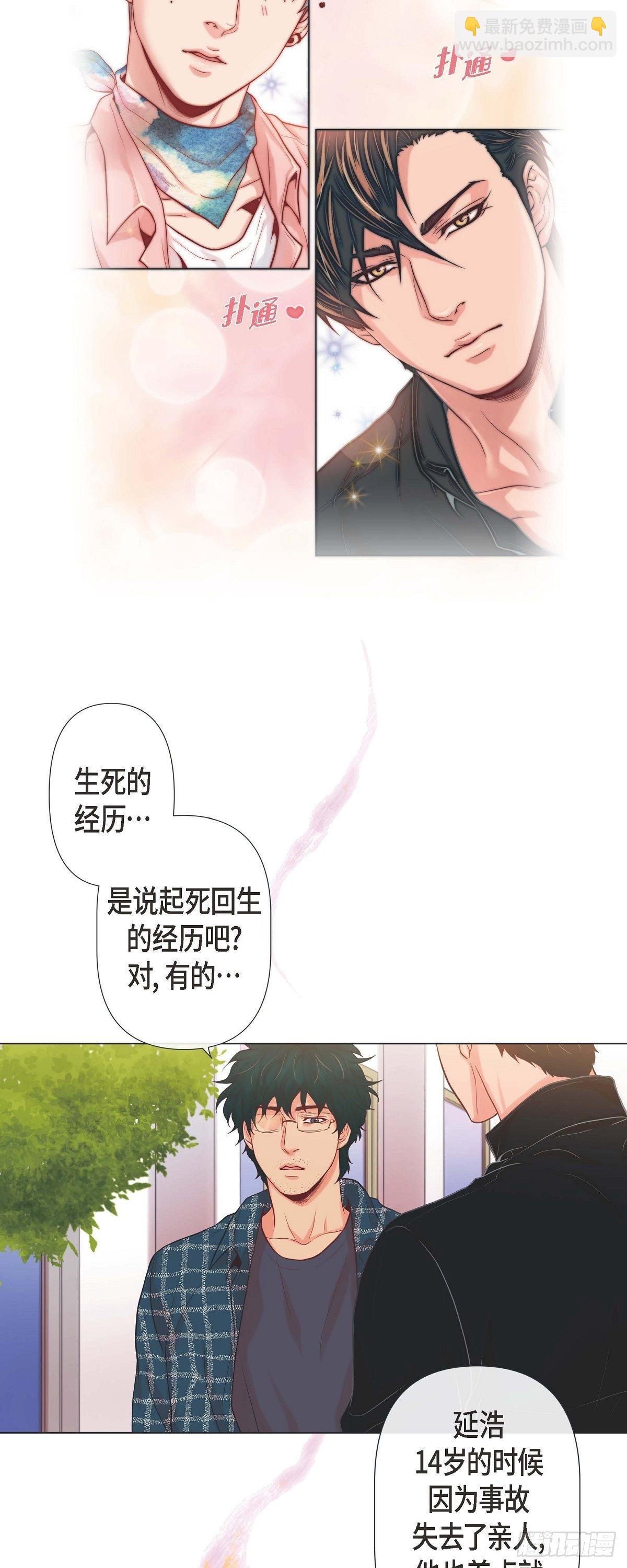 07 难以琢磨-第7话