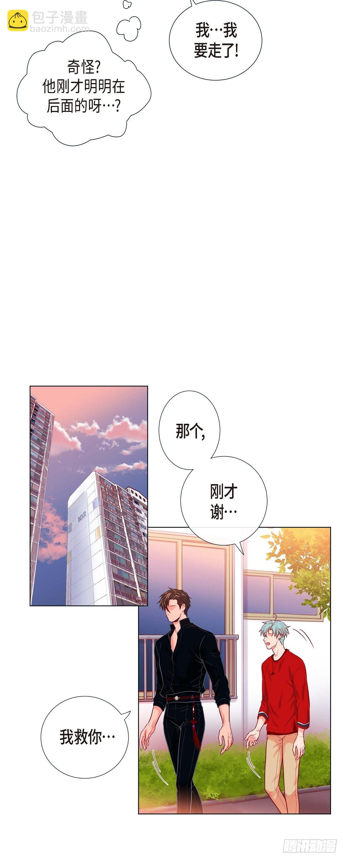 07 难以琢磨-第7话