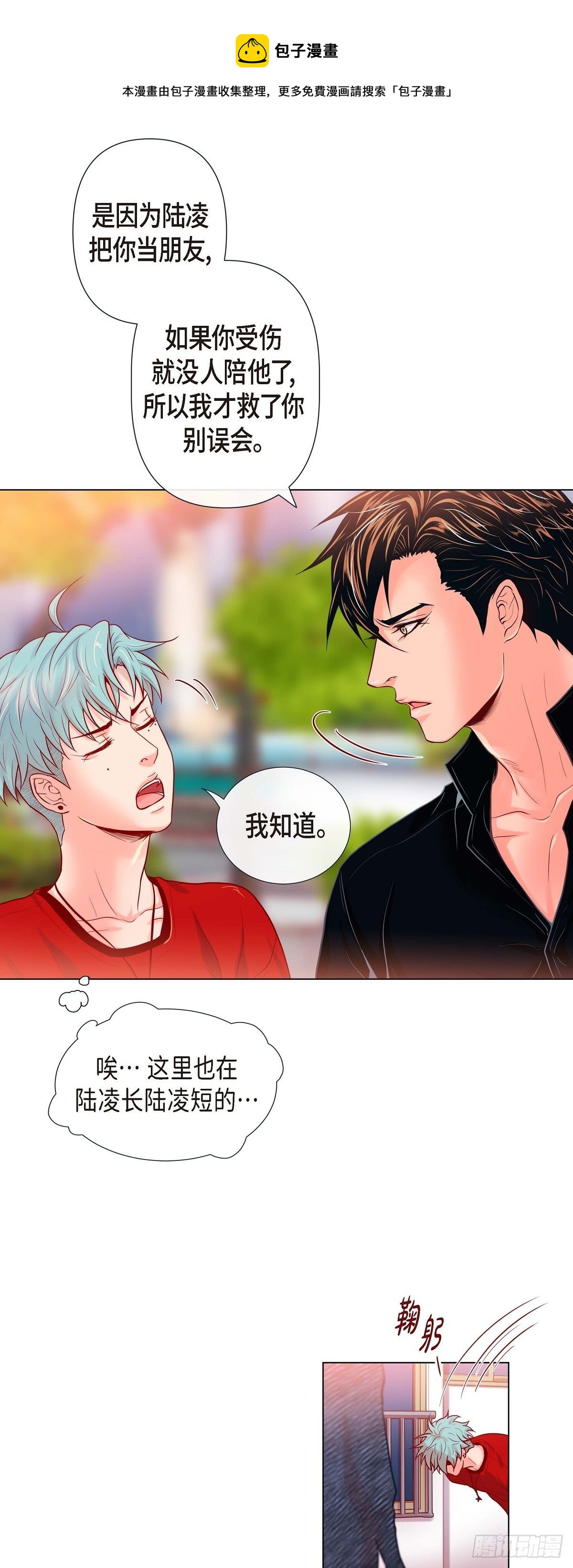 07 难以琢磨-第7话