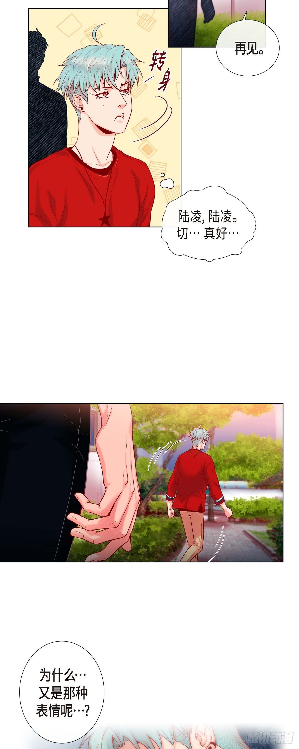 07 难以琢磨-第7话