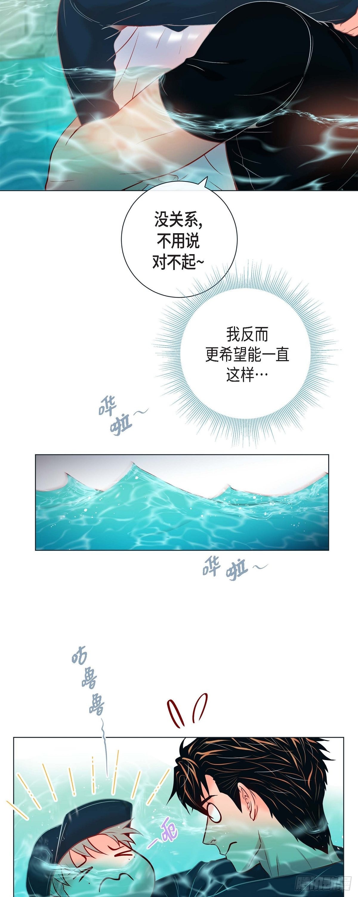 62.外传2 是泳池啊~-第61话