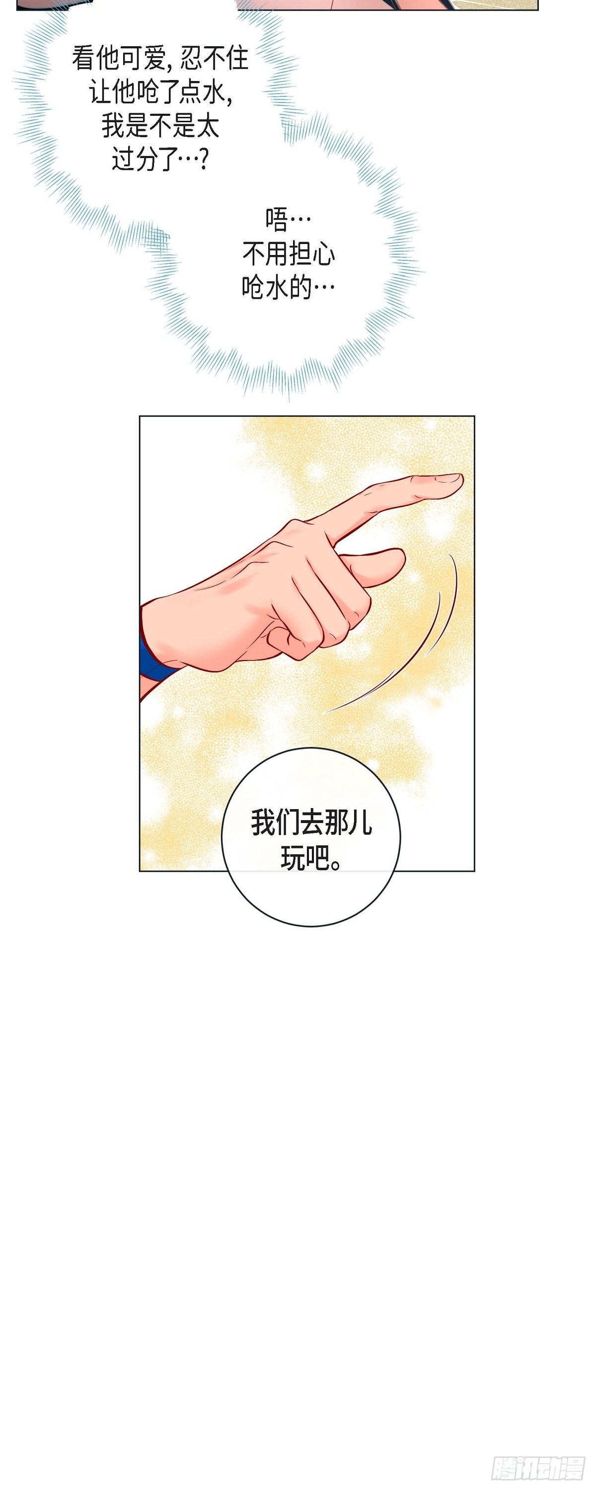 62.外传2 是泳池啊~-第61话